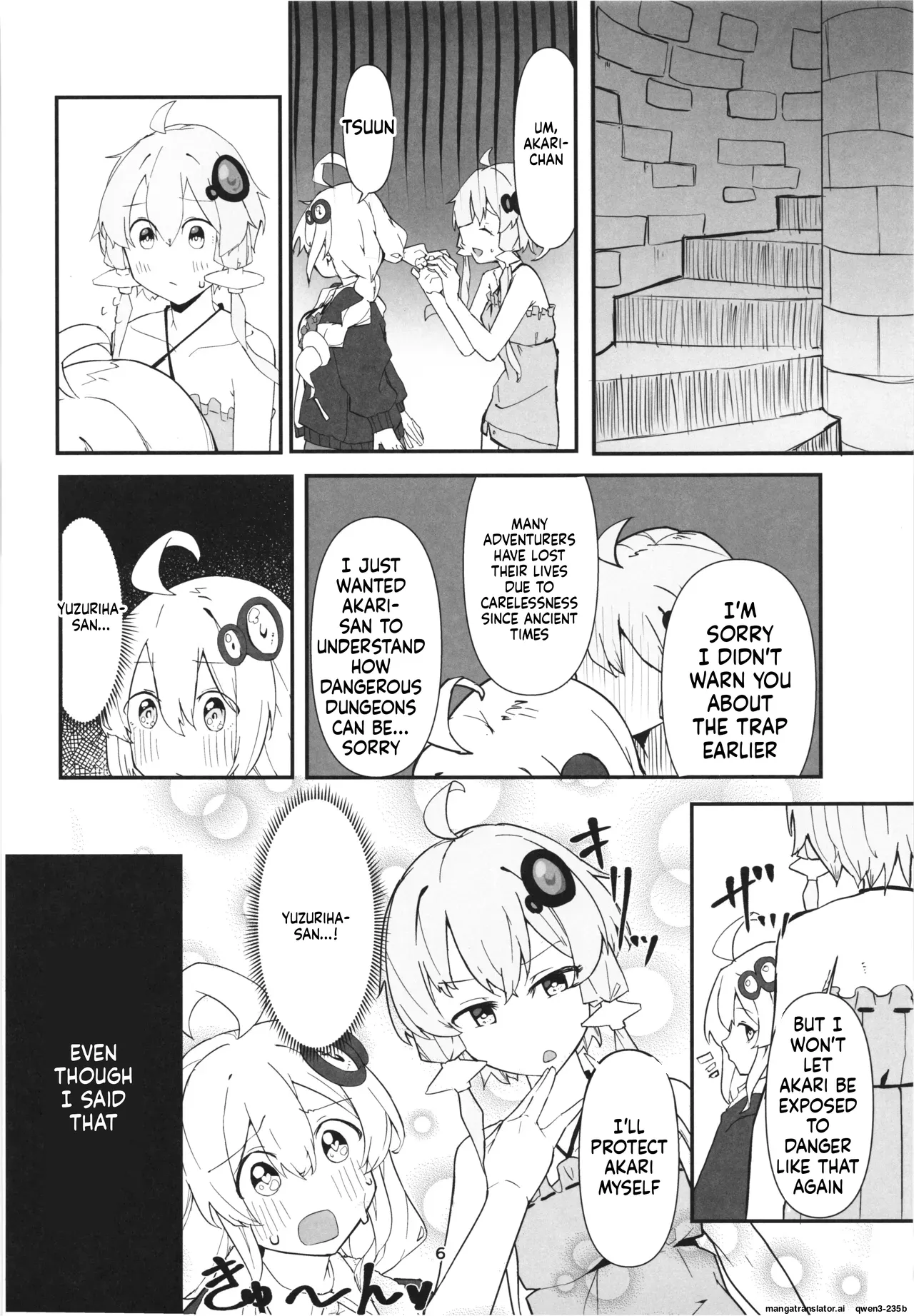 Yukari-san no Bouken page 6 full