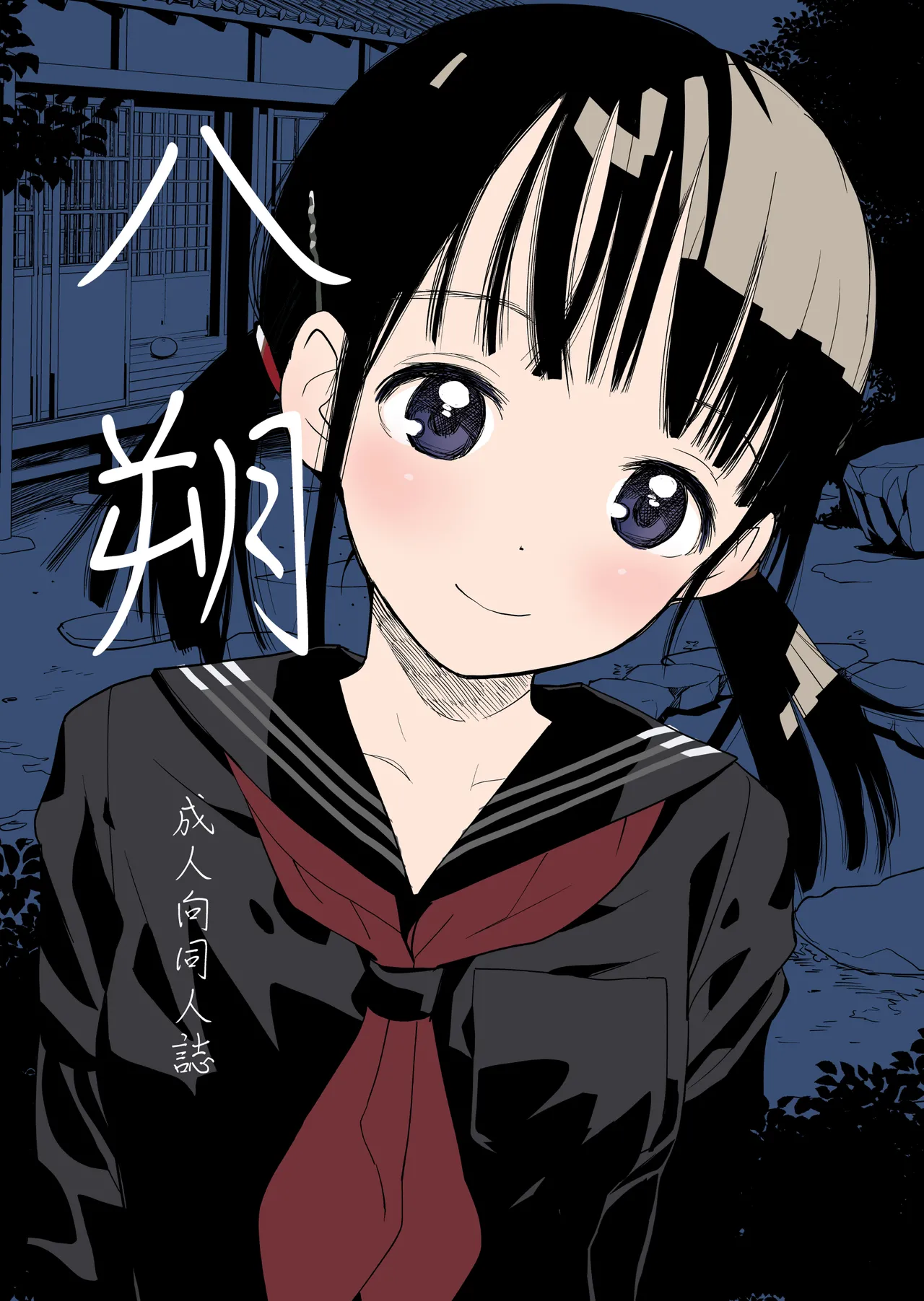 Hassaku page 1 full
