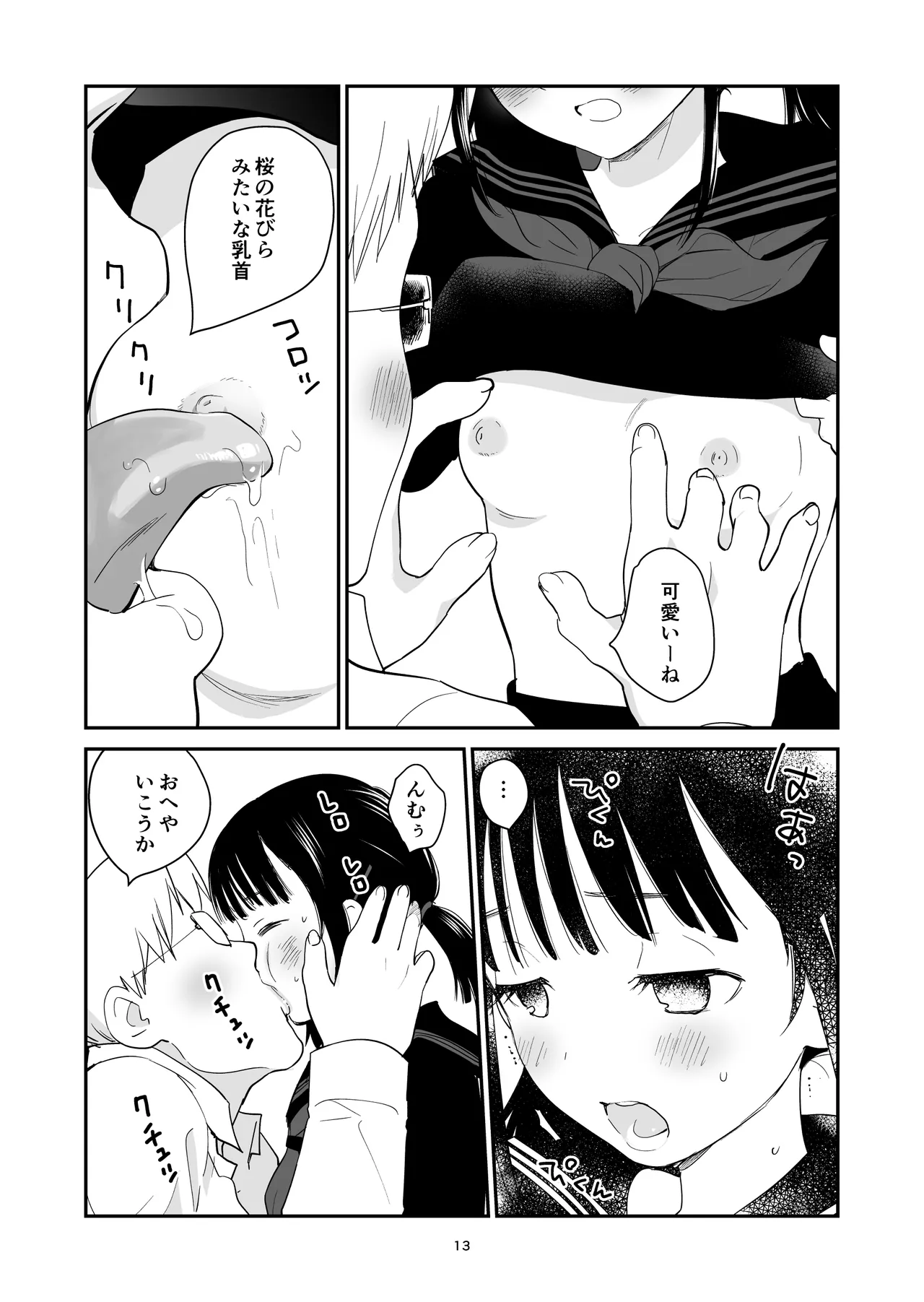 Hassaku page 13 full