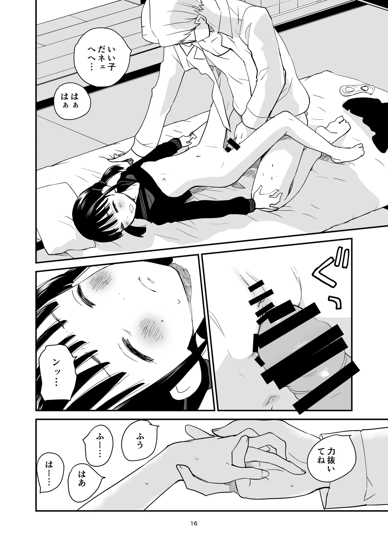 Hassaku page 16 full