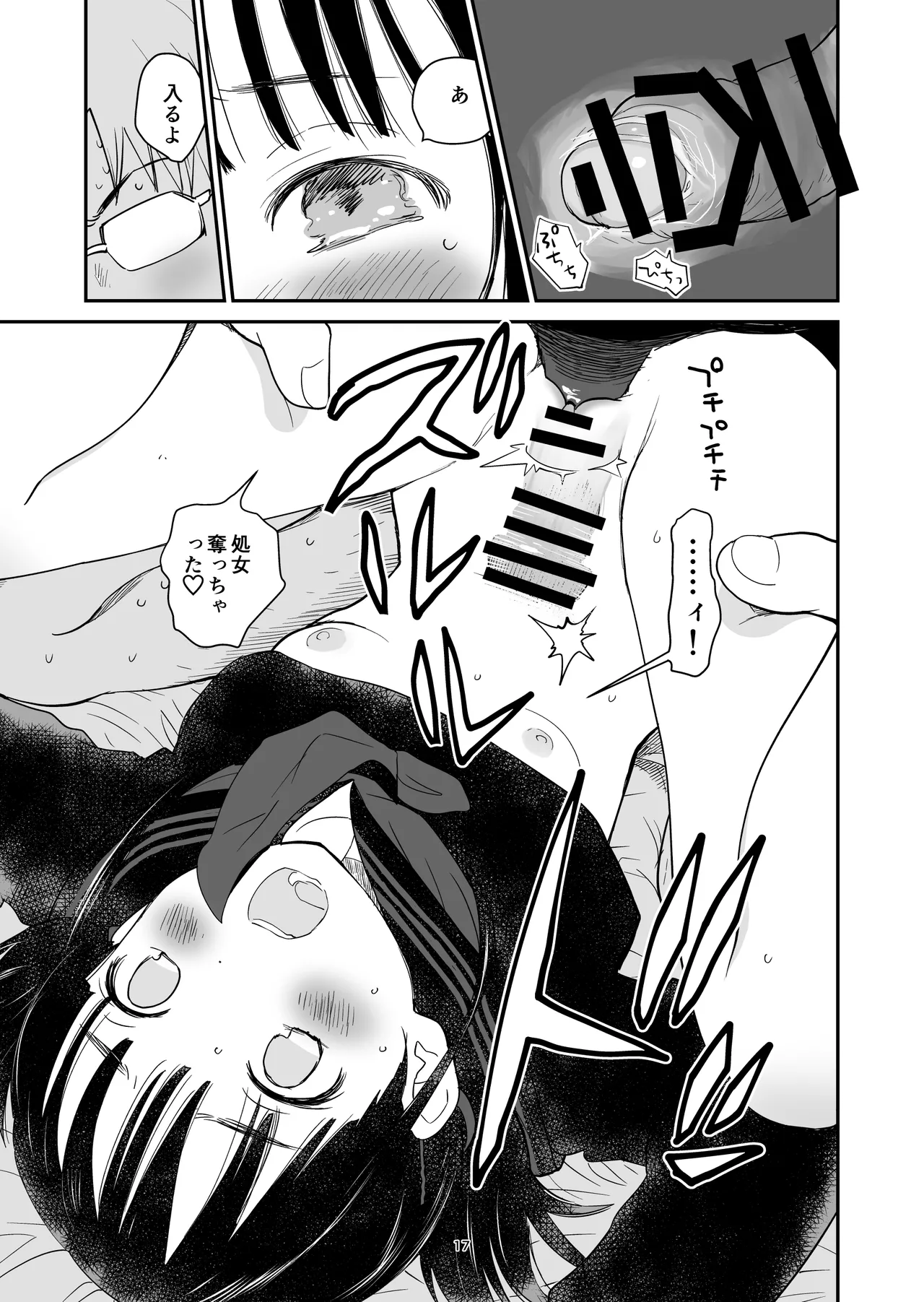 Hassaku page 17 full