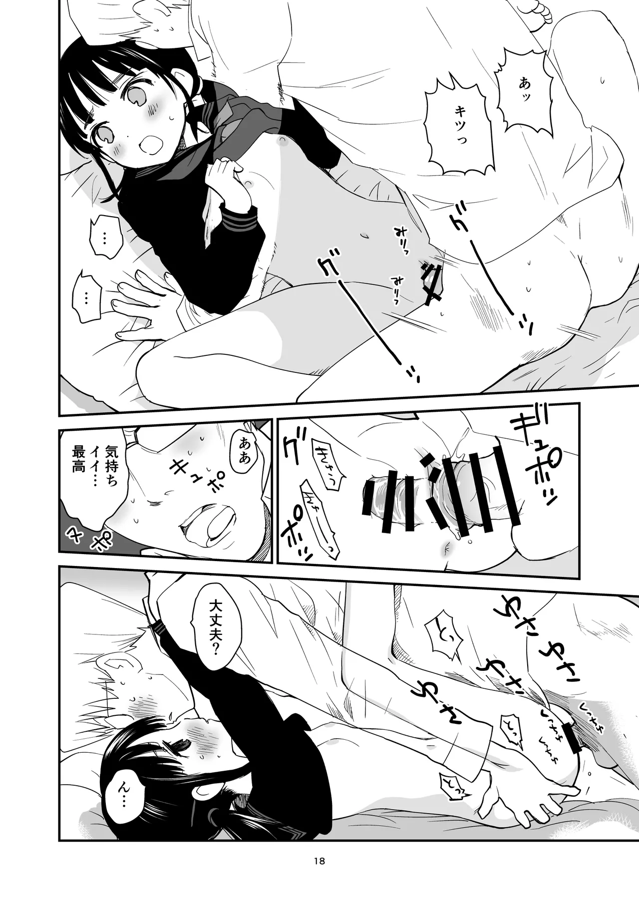 Hassaku page 18 full