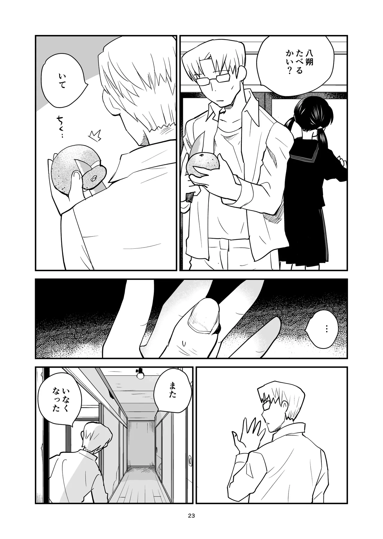Hassaku page 23 full
