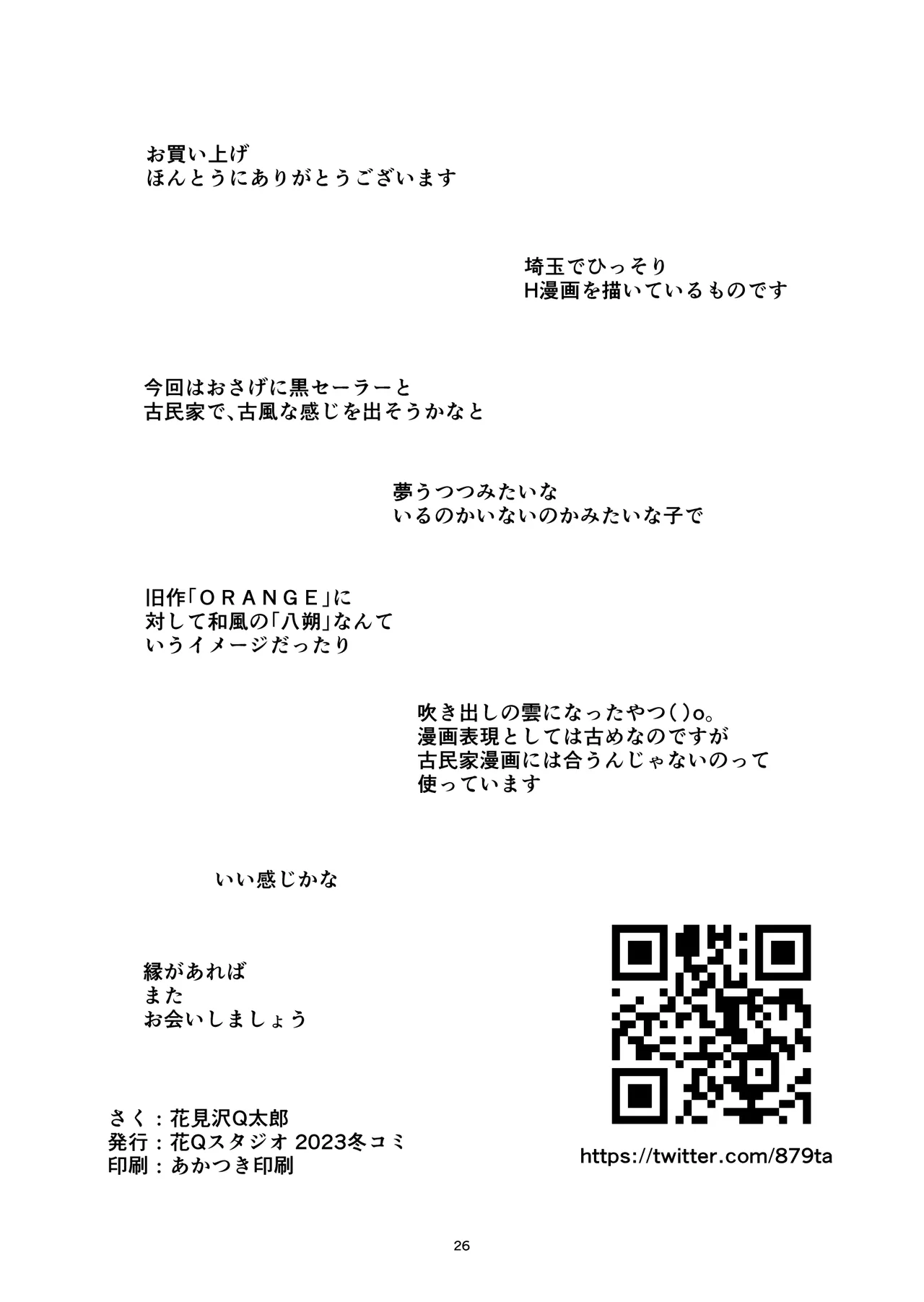 Hassaku page 26 full