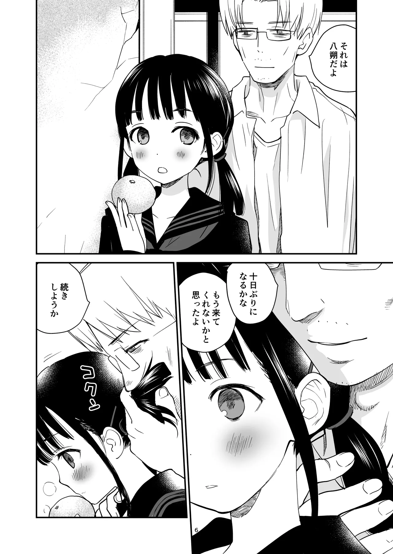 Hassaku page 6 full