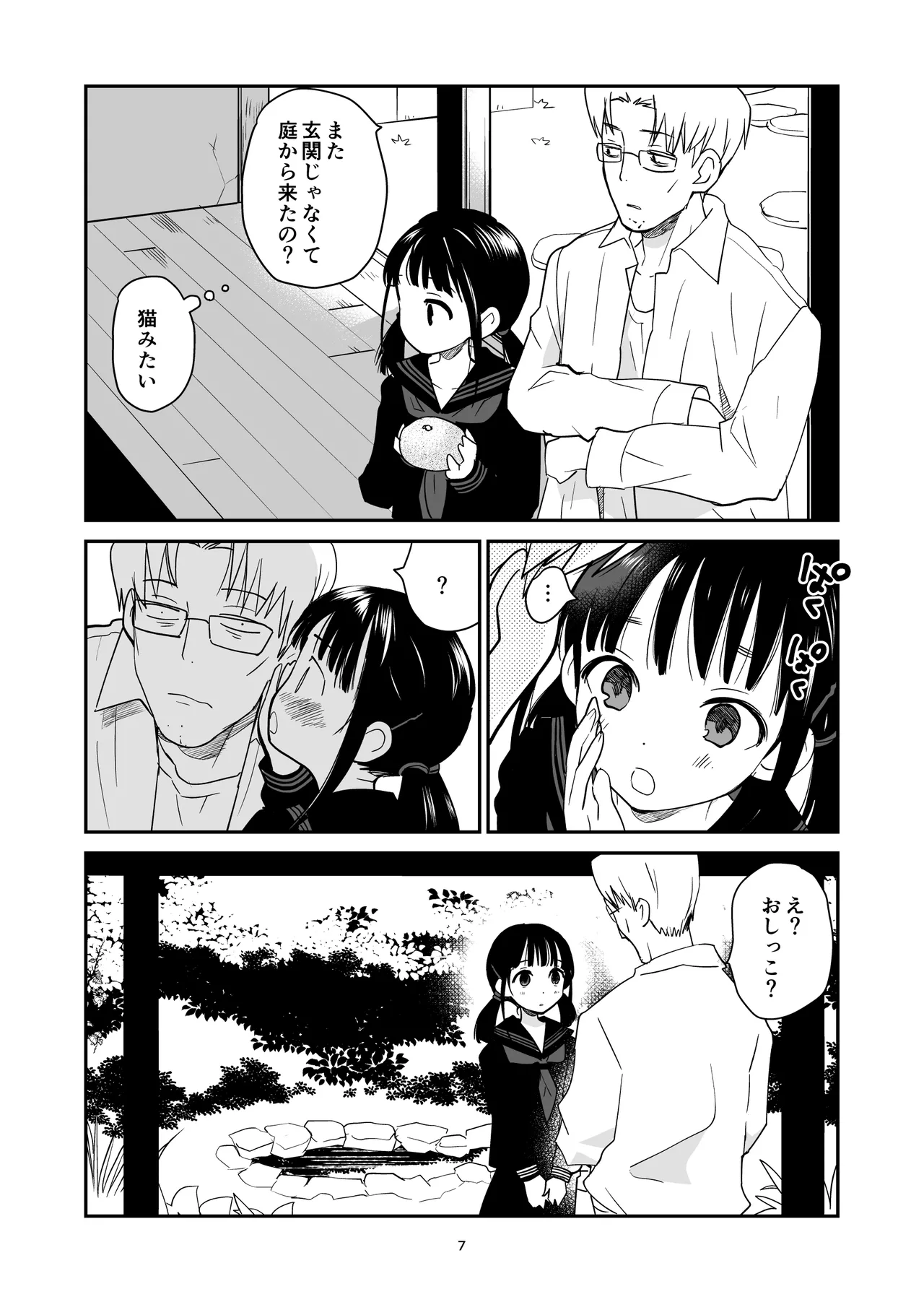 Hassaku page 7 full