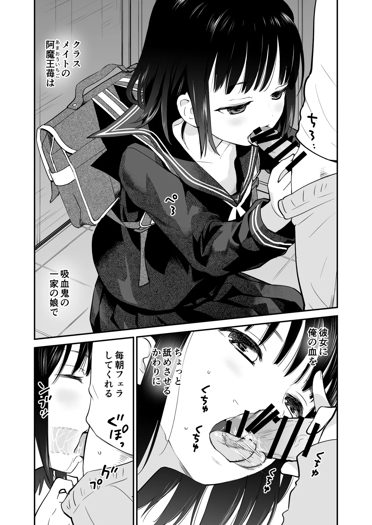 Ichigo page 4 full