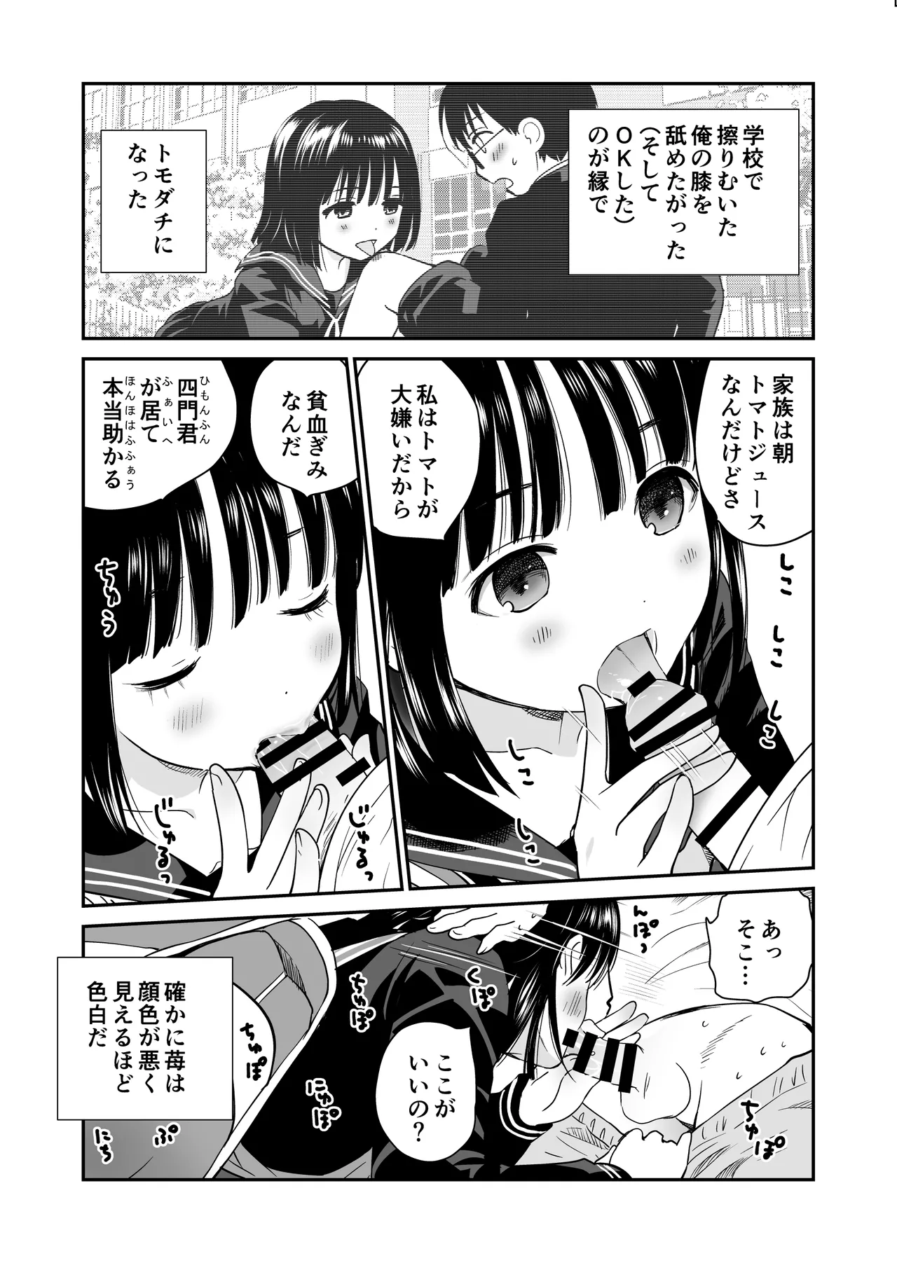 Ichigo page 5 full