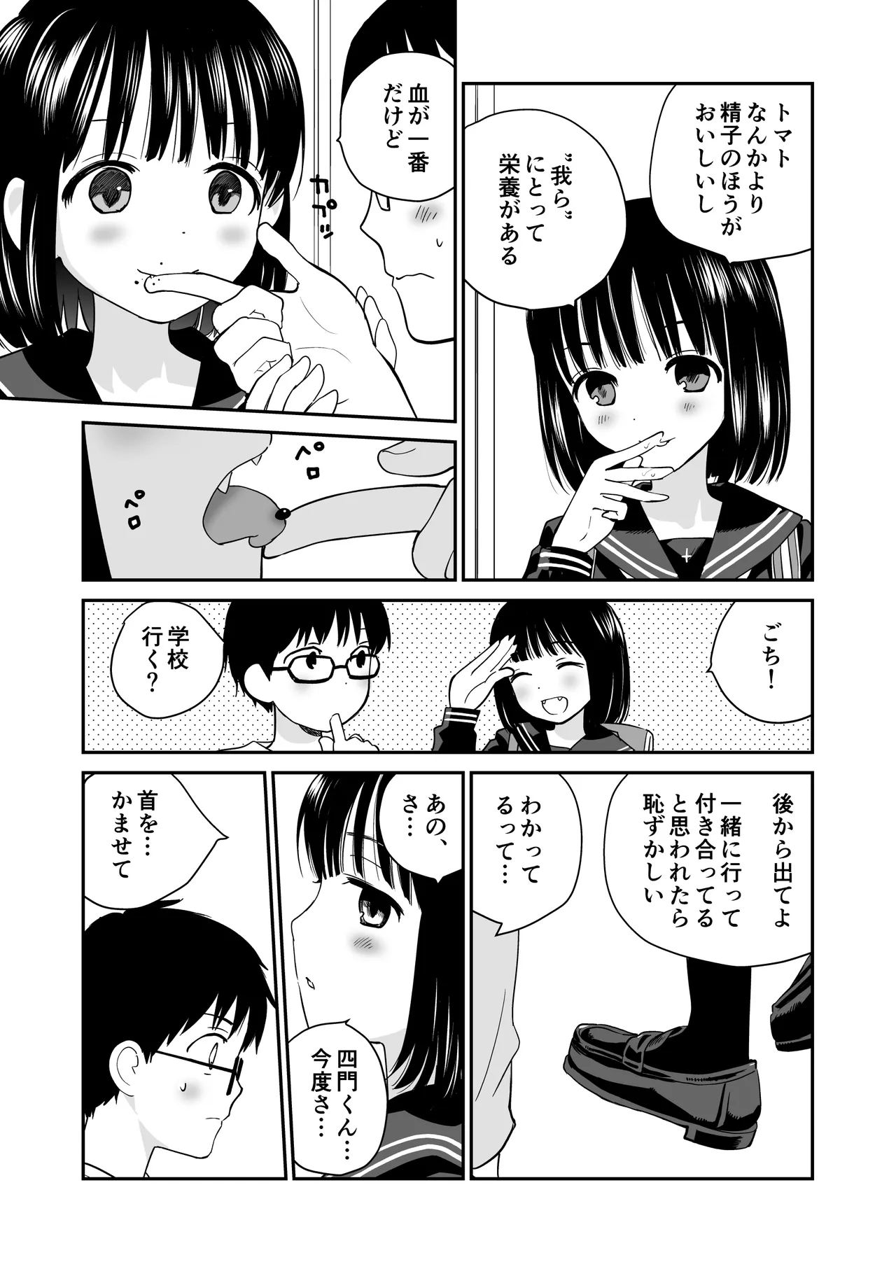 Ichigo page 7 full