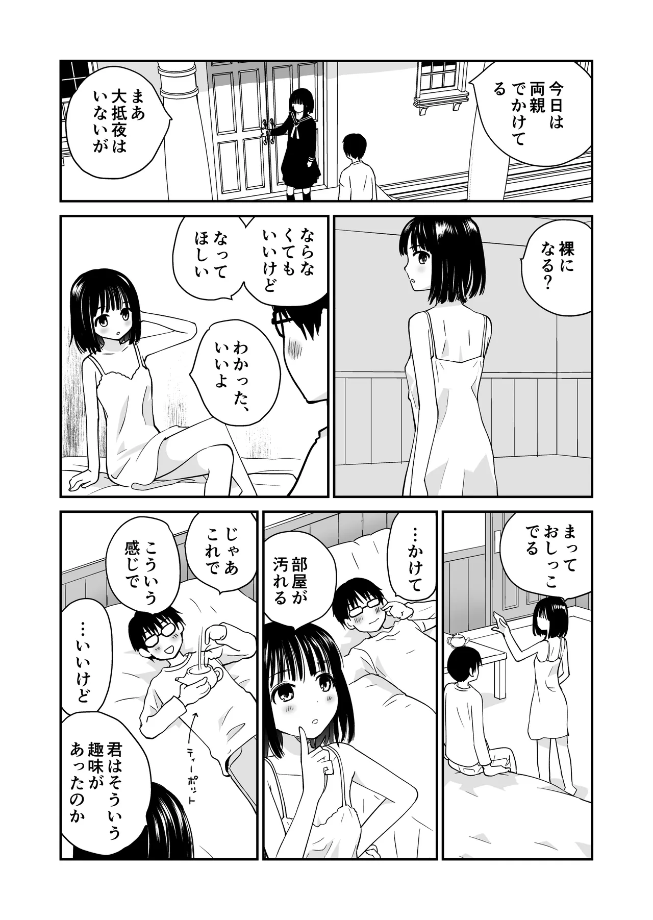 Ichigo page 9 full