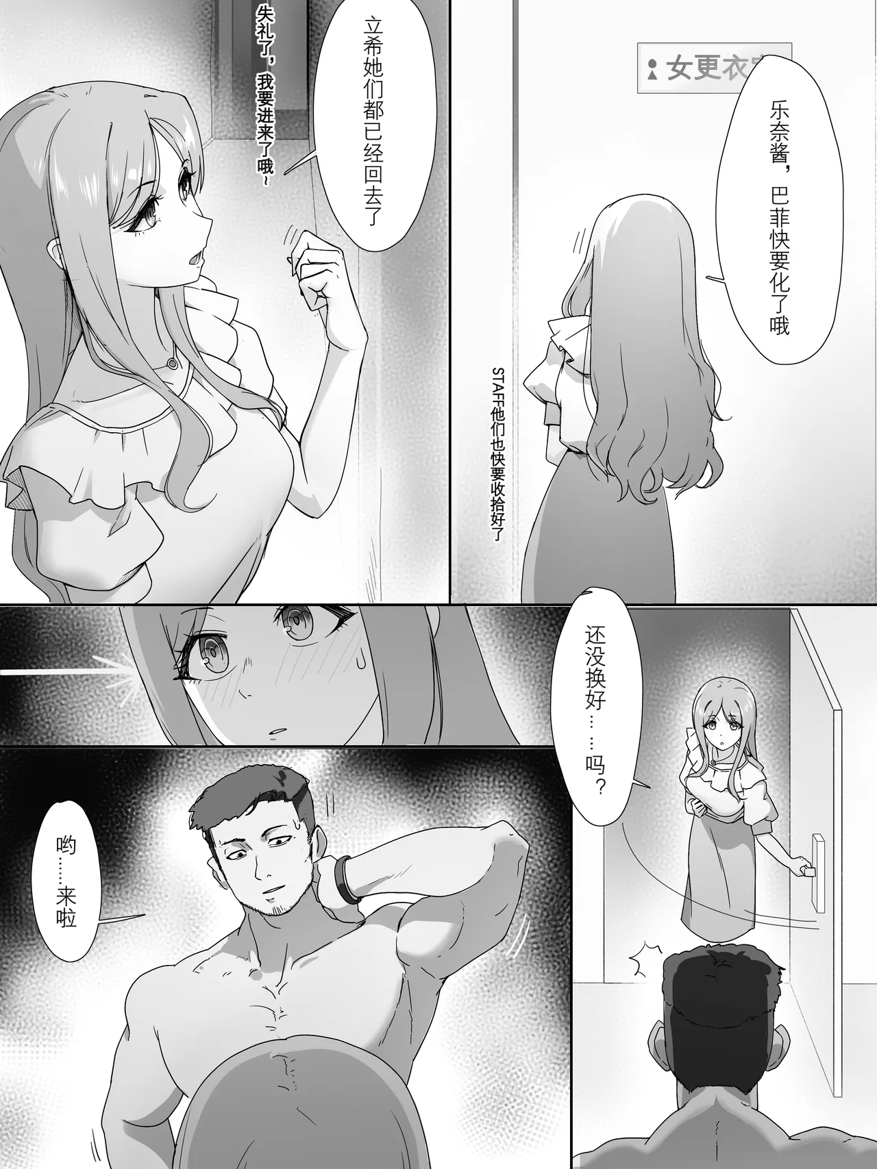 假如soyo有一个炮友 page 2 full