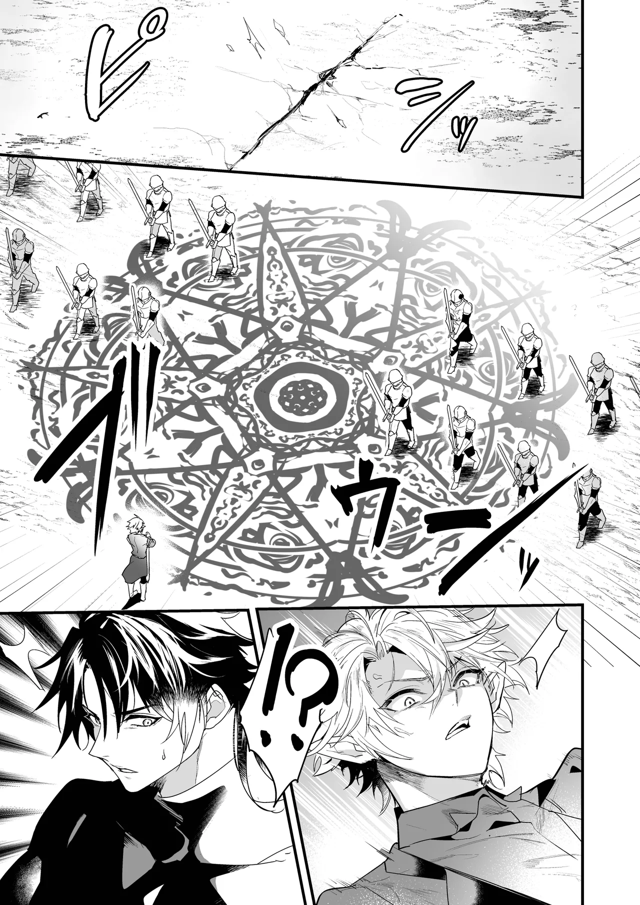 最愛の副団長が裏切ろうとしたのでわからせてみた2 page 7 full