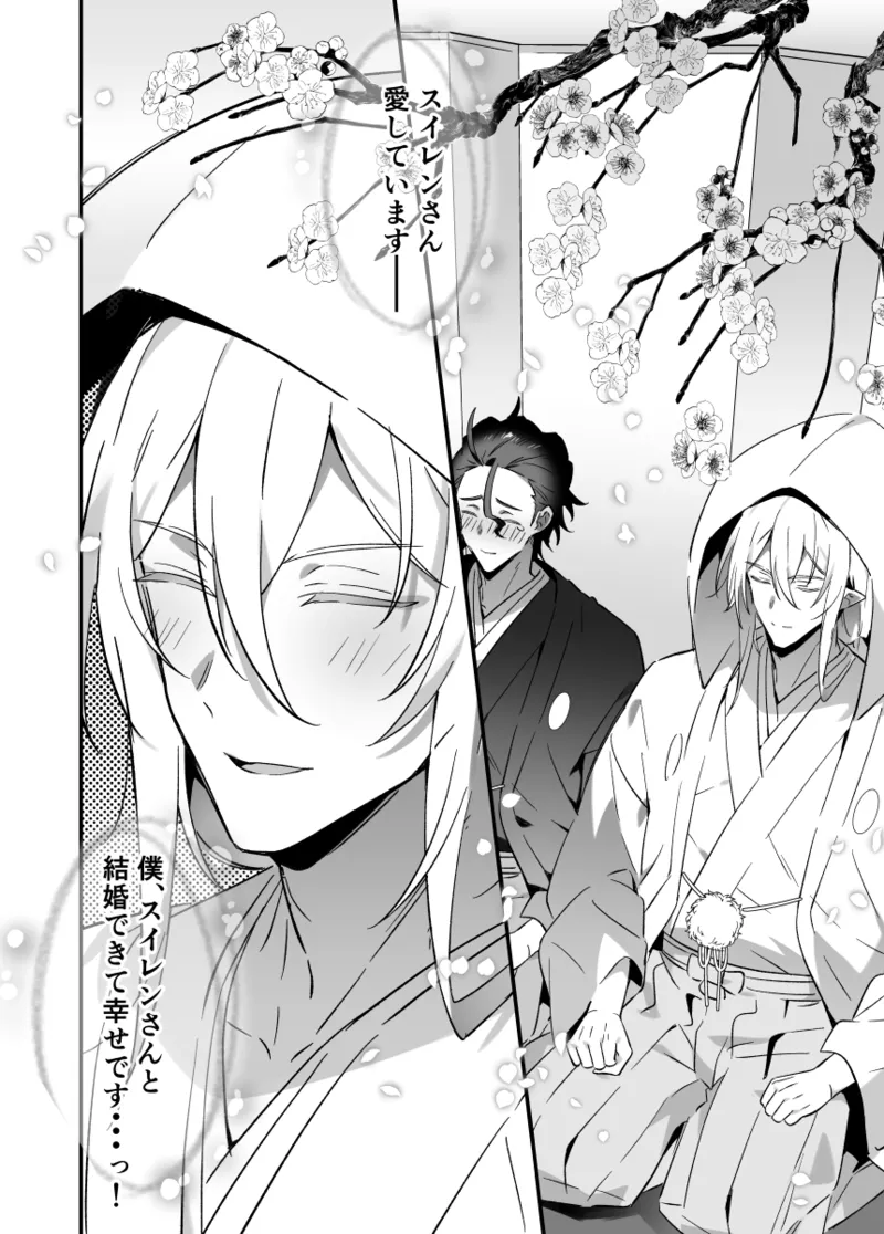 神様に誓って page 4 full