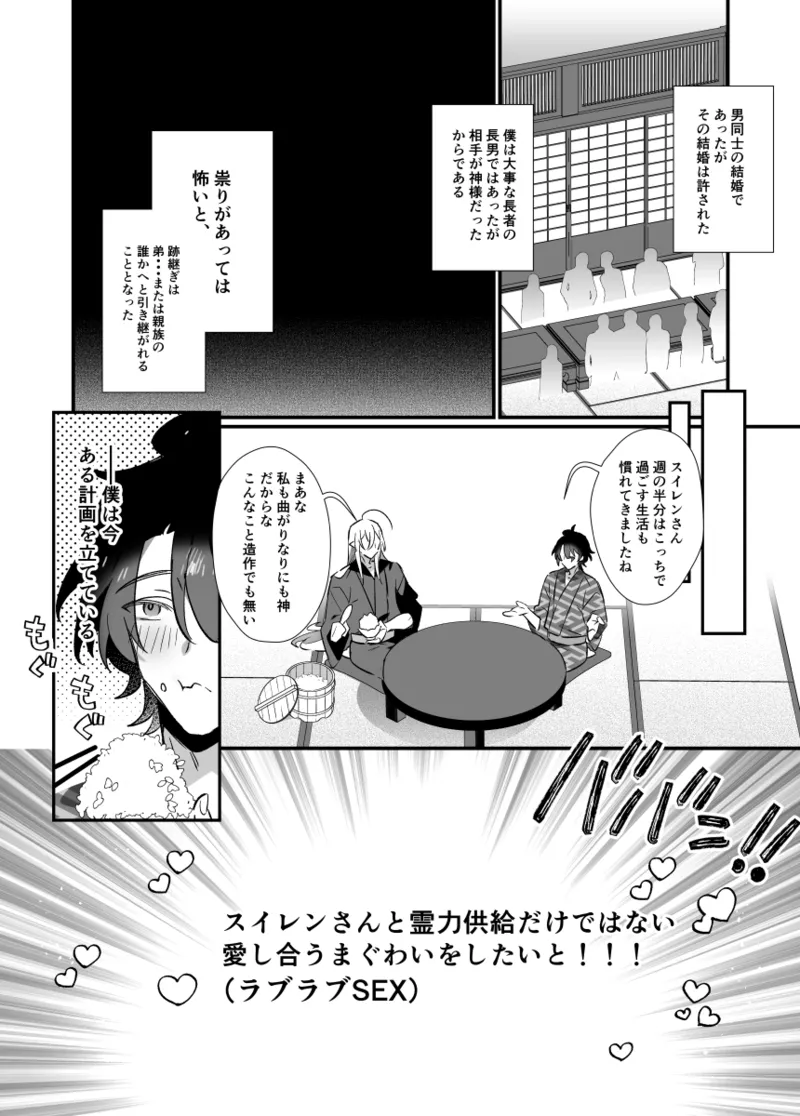 神様に誓って page 6 full