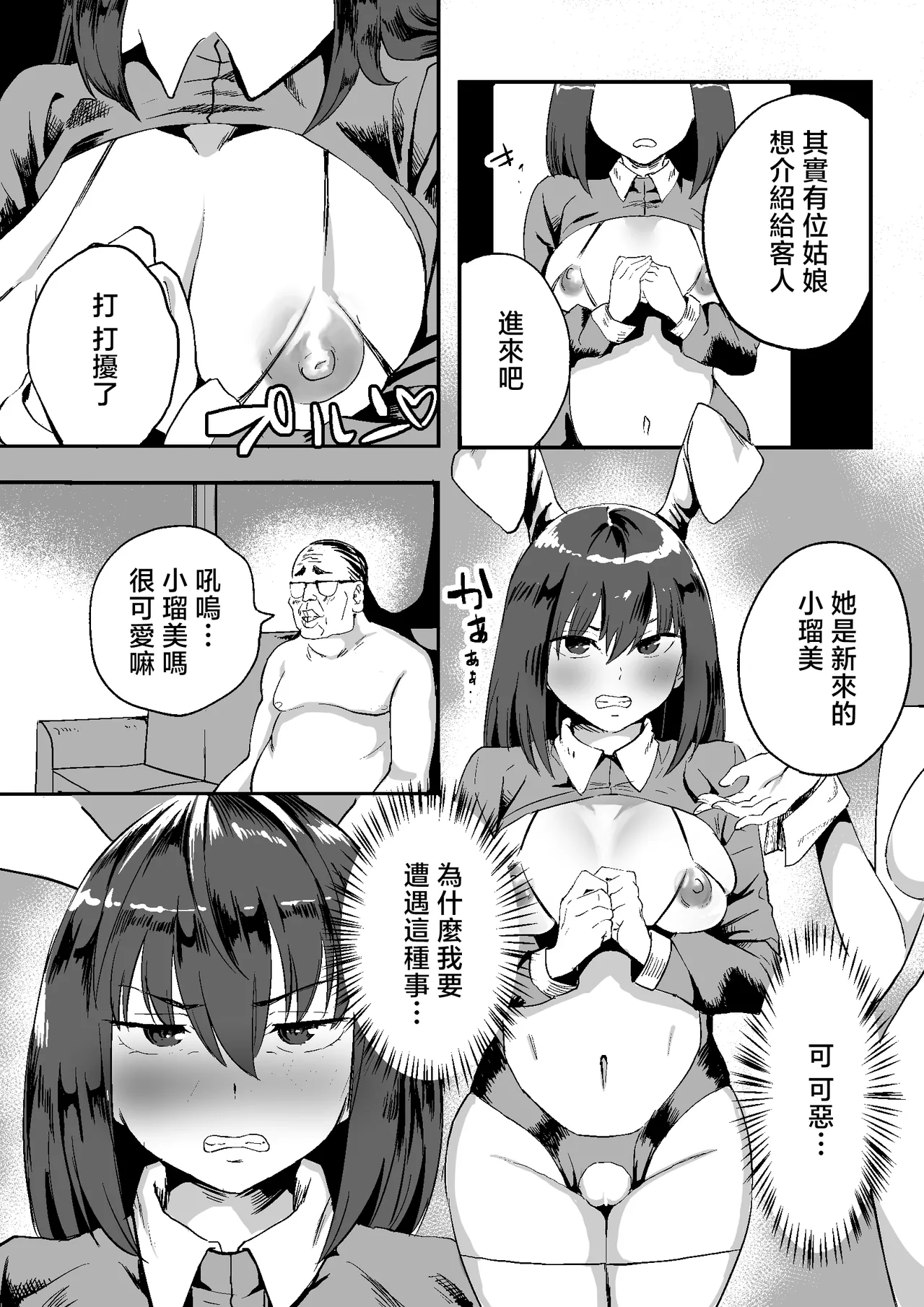 Gouhou JK Fuuzokuten page 4 full