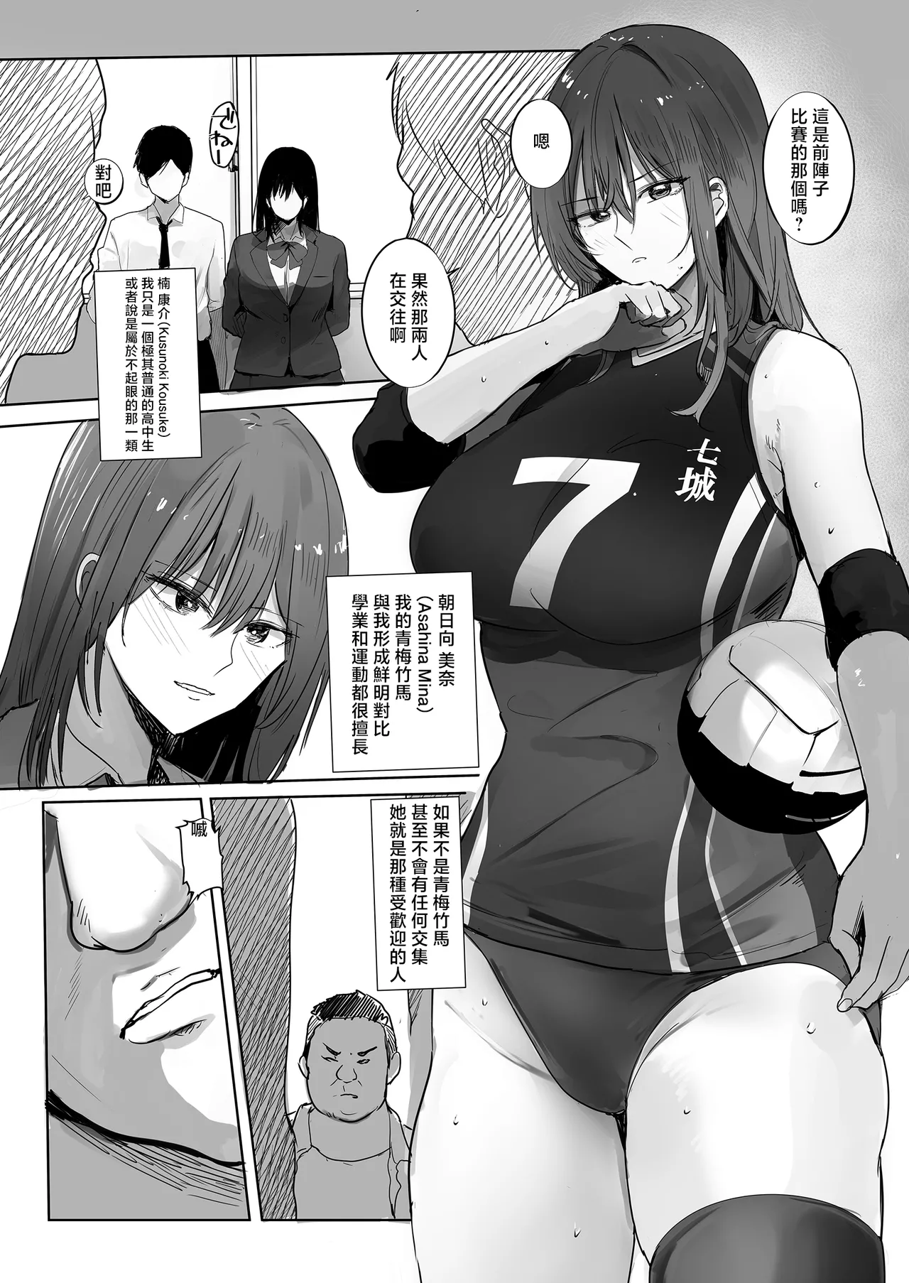 Kyou, Bunburyoudou de Boku ni wa Mottainai Kurai Suteki na Kanojo ga Korekara Smartphone no Gamen Goshi ni Kuzu-domo ni Kegasaremasu. page 3 full