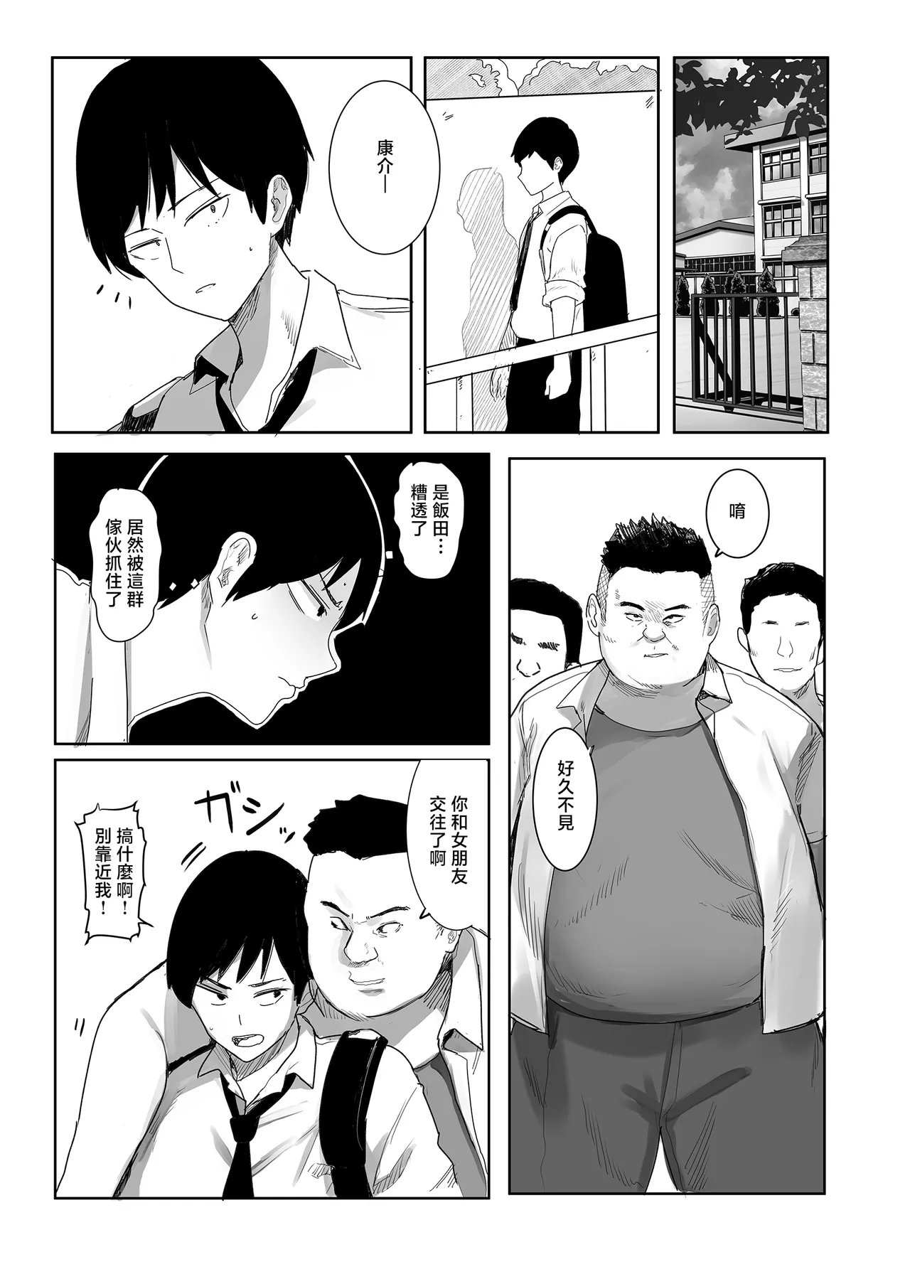 Kyou, Bunburyoudou de Boku ni wa Mottainai Kurai Suteki na Kanojo ga Korekara Smartphone no Gamen Goshi ni Kuzu-domo ni Kegasaremasu. page 4 full