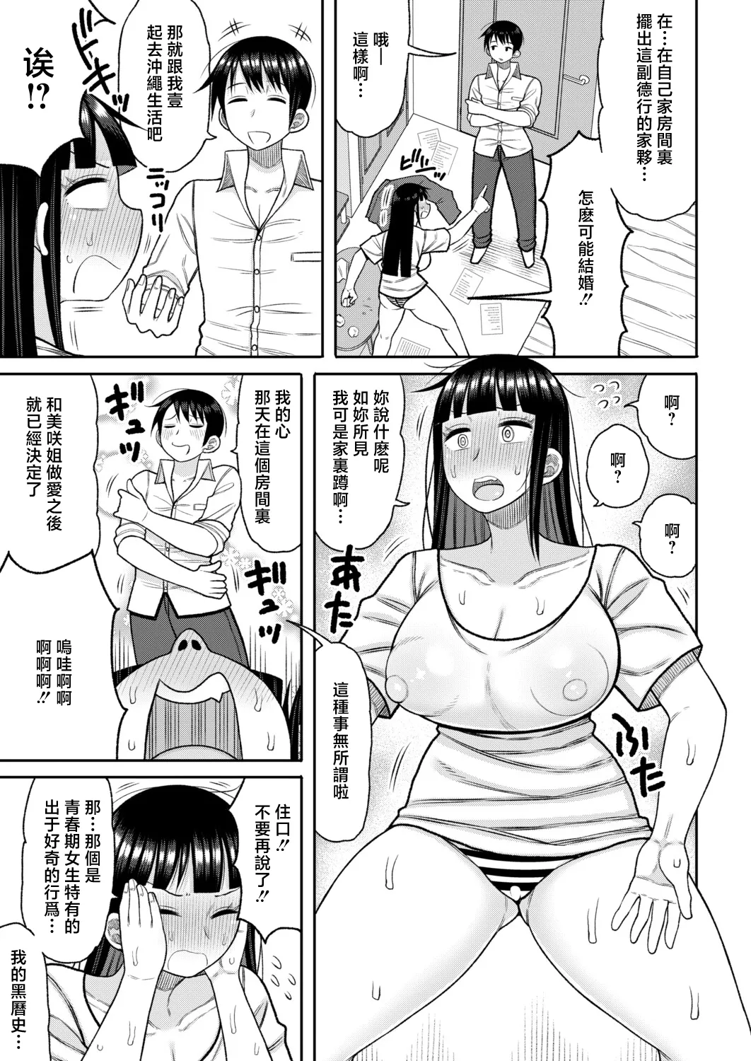 Anokoro no Boku to Ima no Watashi "Kouhen" page 5 full