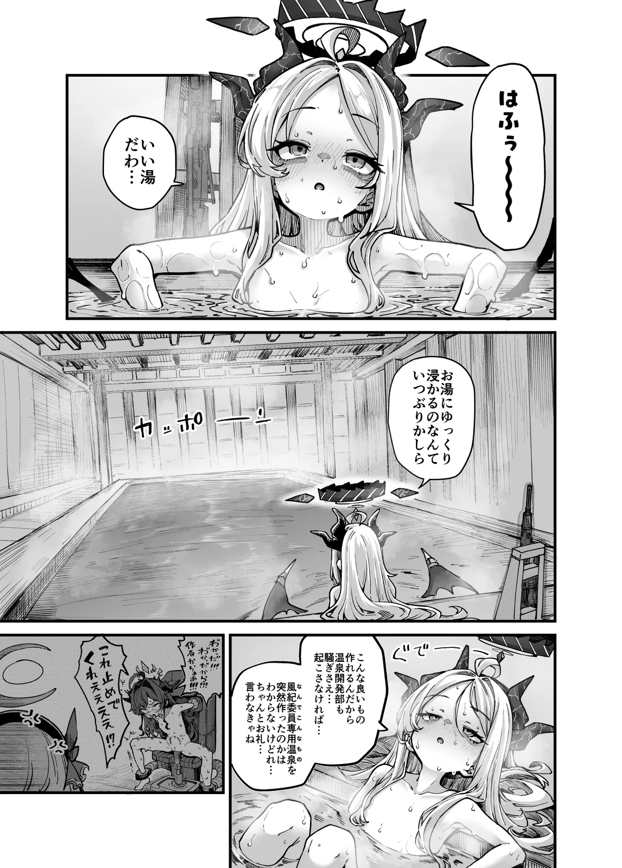 Page 2 of [奥ヴぁ] スターウォーズらくがき②] ヒナちゃんVSパンちゃん進捗 (ブルーアーカイブ)
