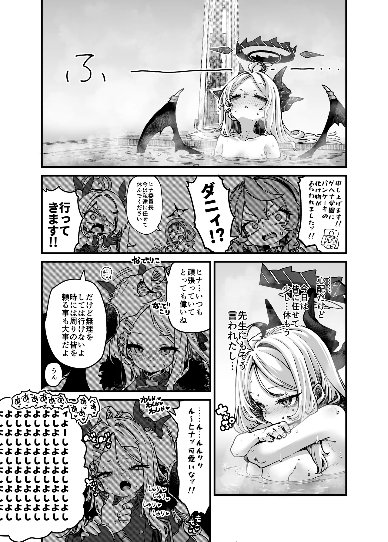 Page 3 of [奥ヴぁ] スターウォーズらくがき②] ヒナちゃんVSパンちゃん進捗 (ブルーアーカイブ)
