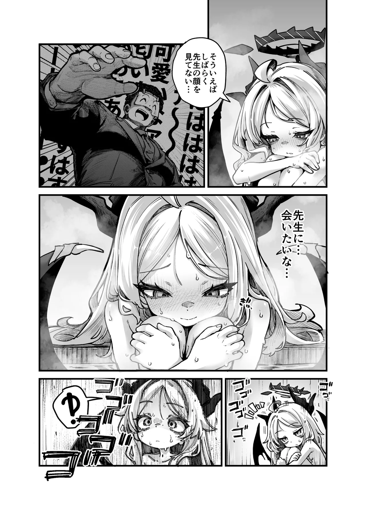 Page 4 of [奥ヴぁ] スターウォーズらくがき②] ヒナちゃんVSパンちゃん進捗 (ブルーアーカイブ)