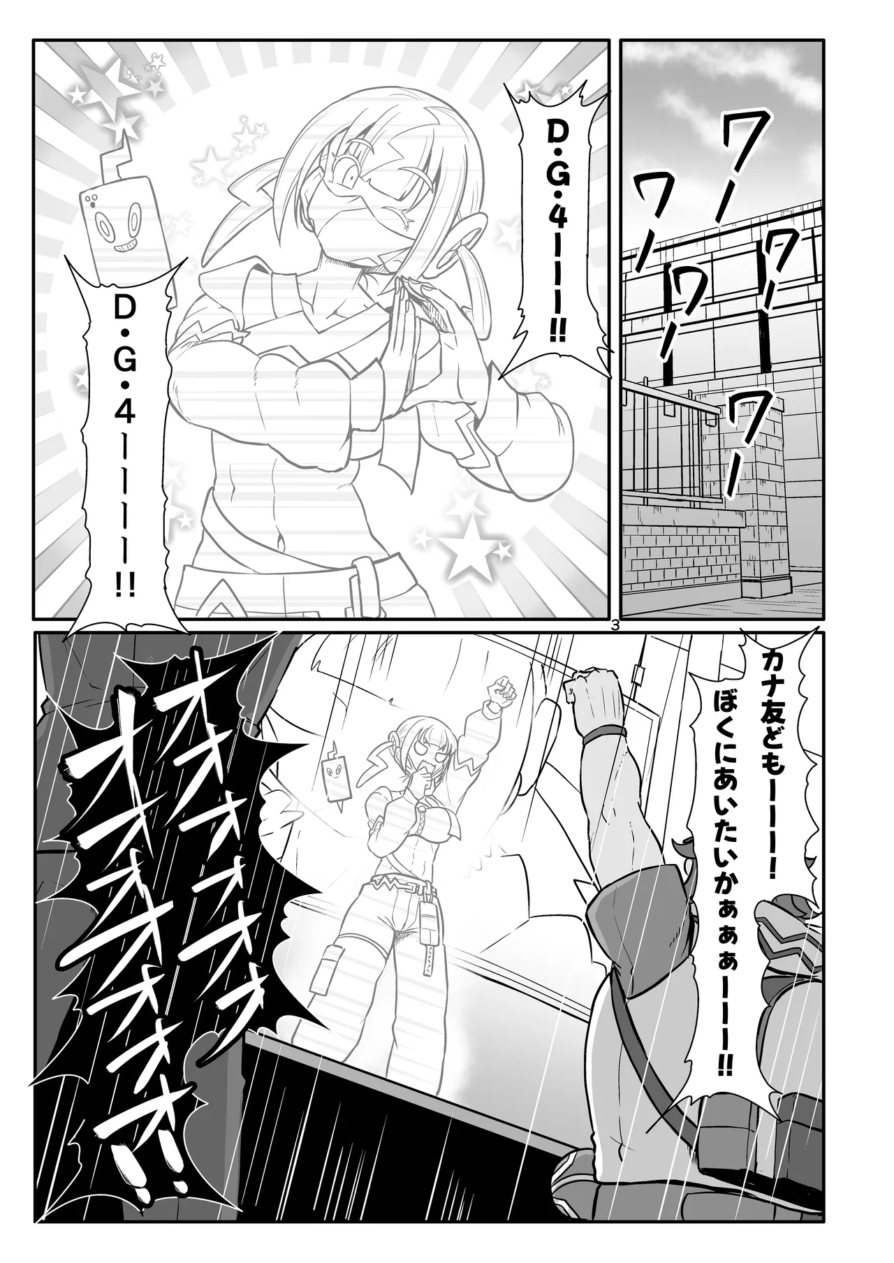 Page 3 of [くもえもん] カナリィを縛ってエッチする本 (ポケモンレジェンズゼットエー)
