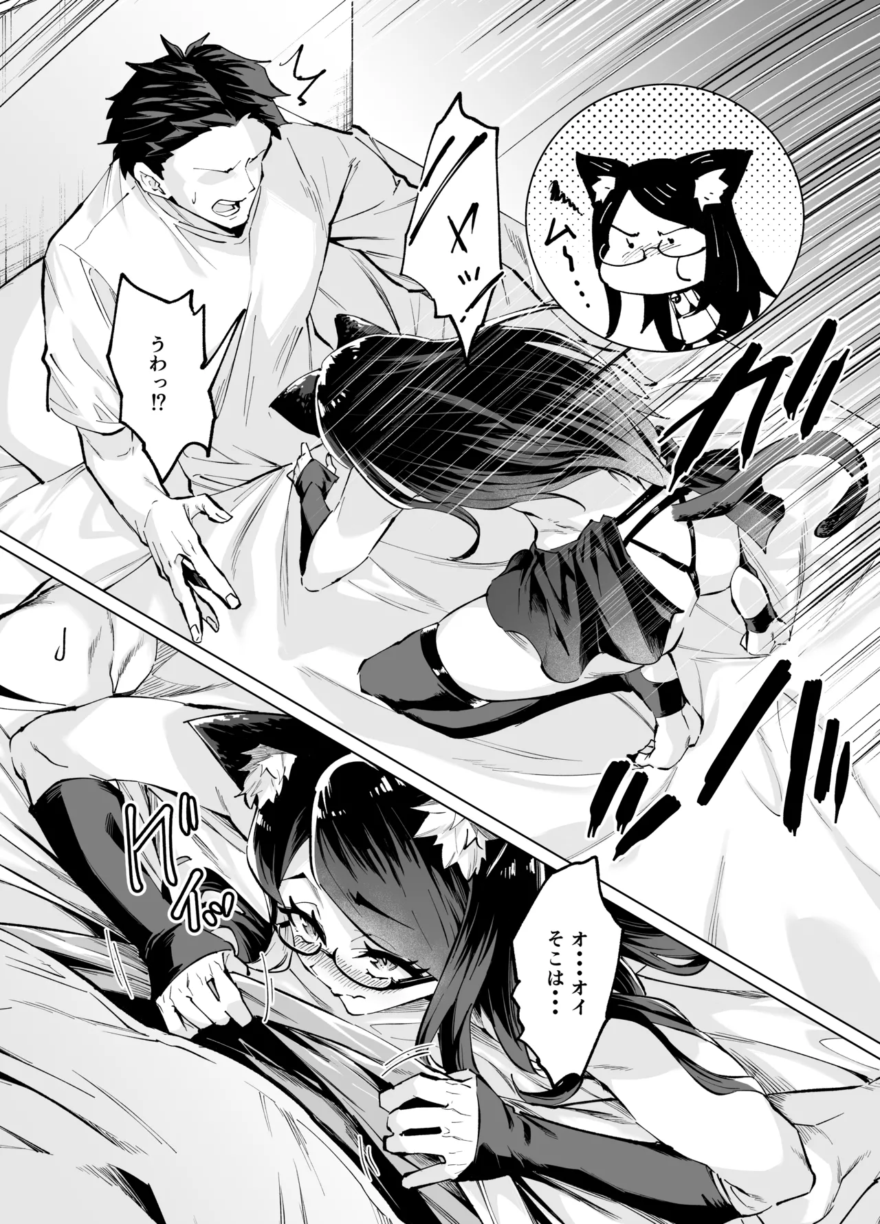 Page 7 of [Gin] 今夜のクロは甘えん坊