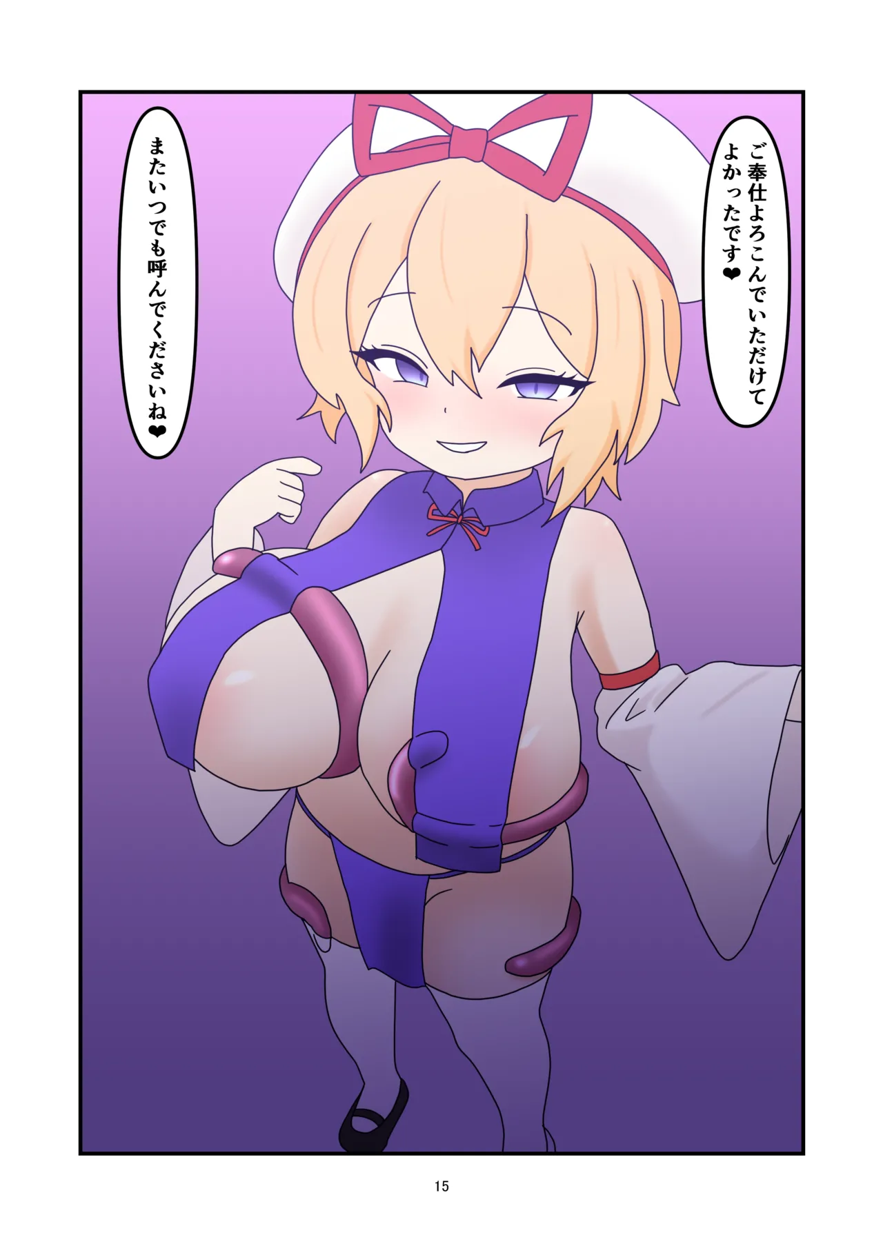 Page 14 of [Nameka] Ruri-chan Shokushu Kisei (Touhou Project)