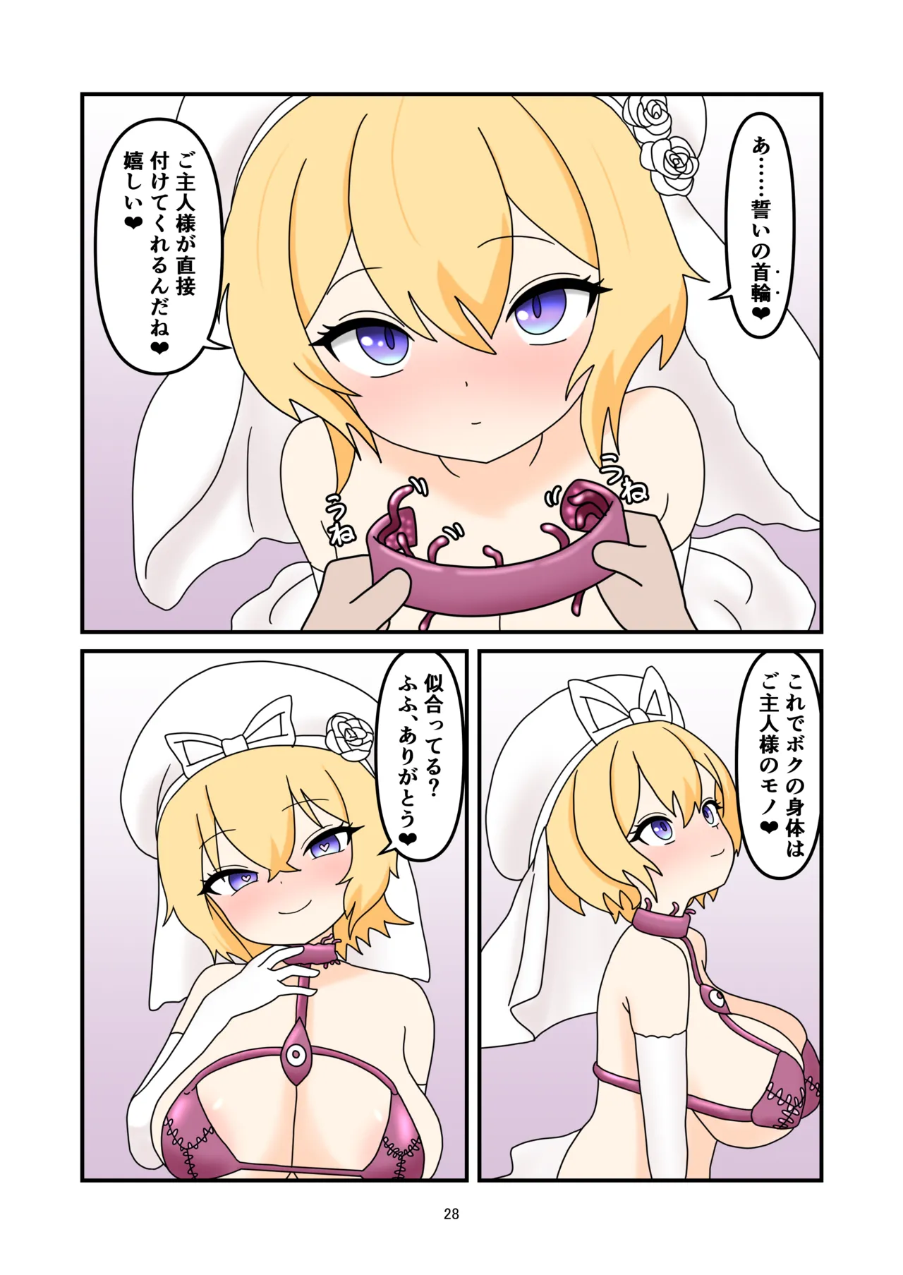 Page 27 of [Nameka] Ruri-chan Shokushu Kisei (Touhou Project)