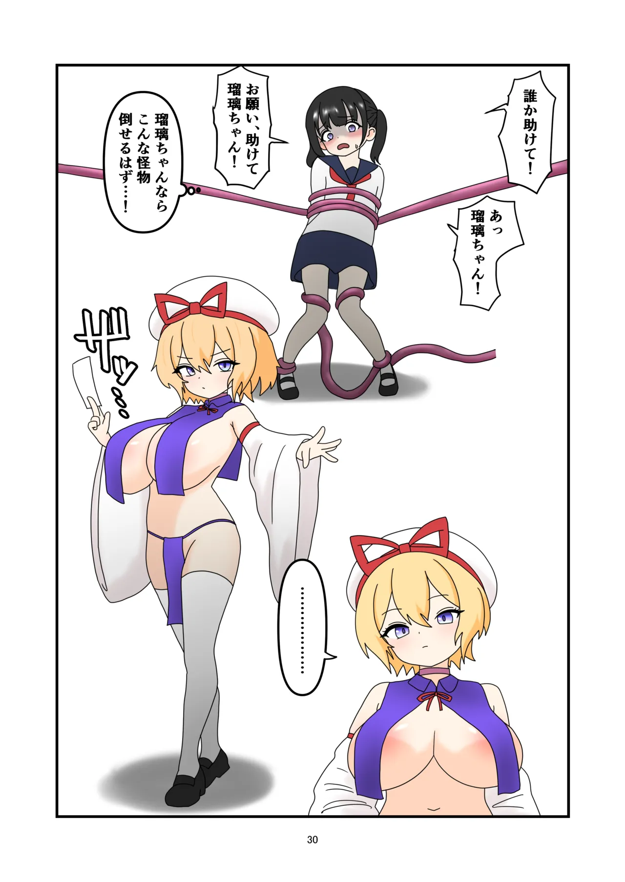 Page 29 of [Nameka] Ruri-chan Shokushu Kisei (Touhou Project)