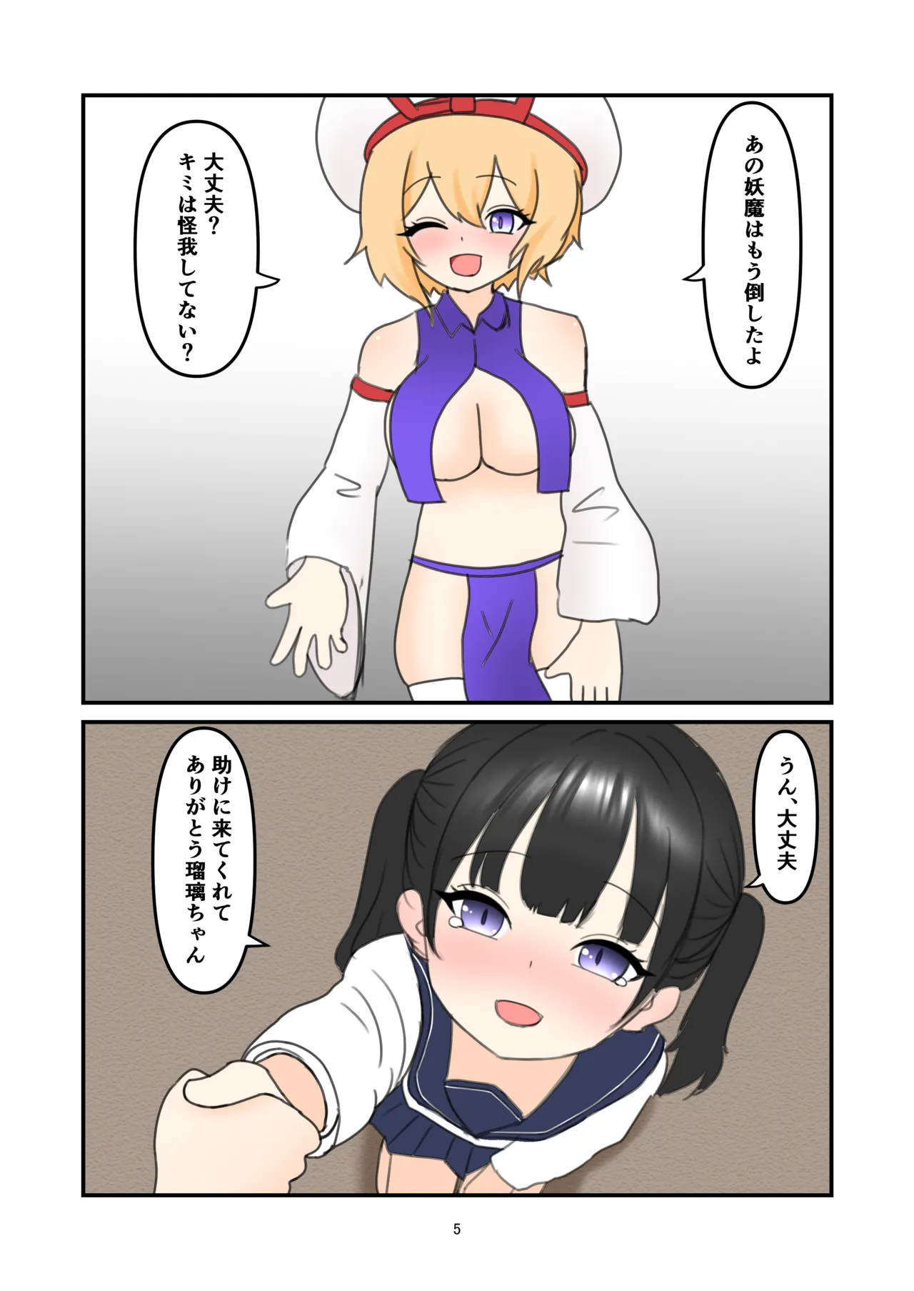 Page 4 of [Nameka] Ruri-chan Shokushu Kisei (Touhou Project)