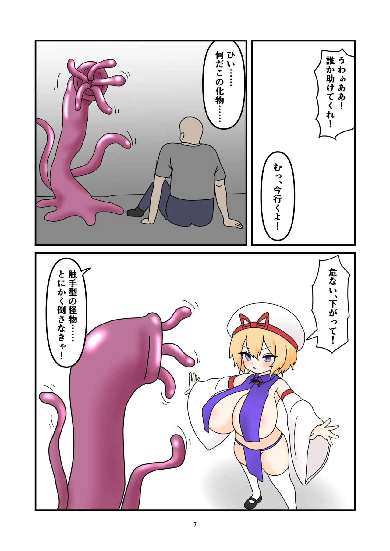 Page 6 of [Nameka] Ruri-chan Shokushu Kisei (Touhou Project)