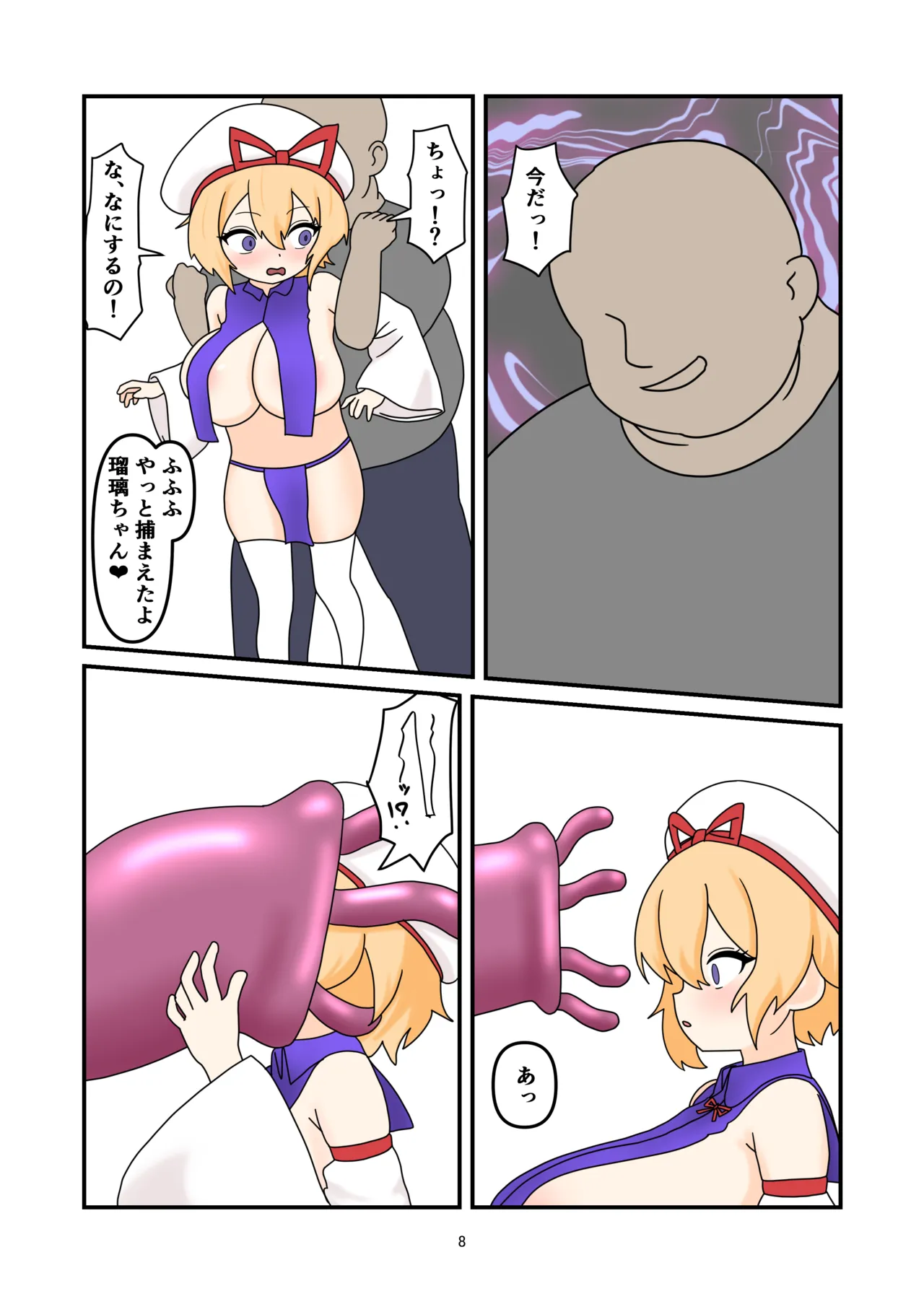 Page 7 of [Nameka] Ruri-chan Shokushu Kisei (Touhou Project)