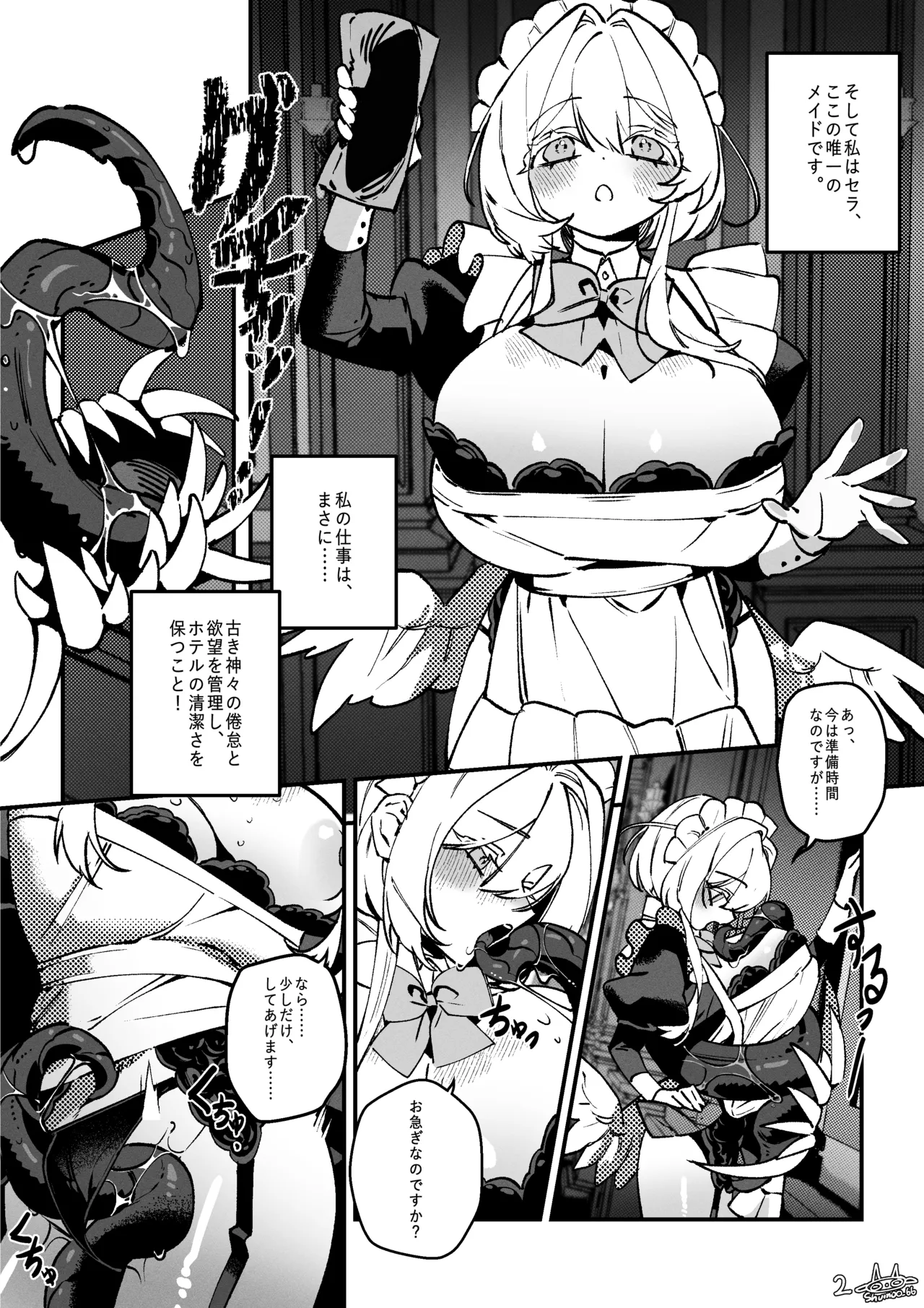 Page 2 of [Shumoo] The Call of Abyss