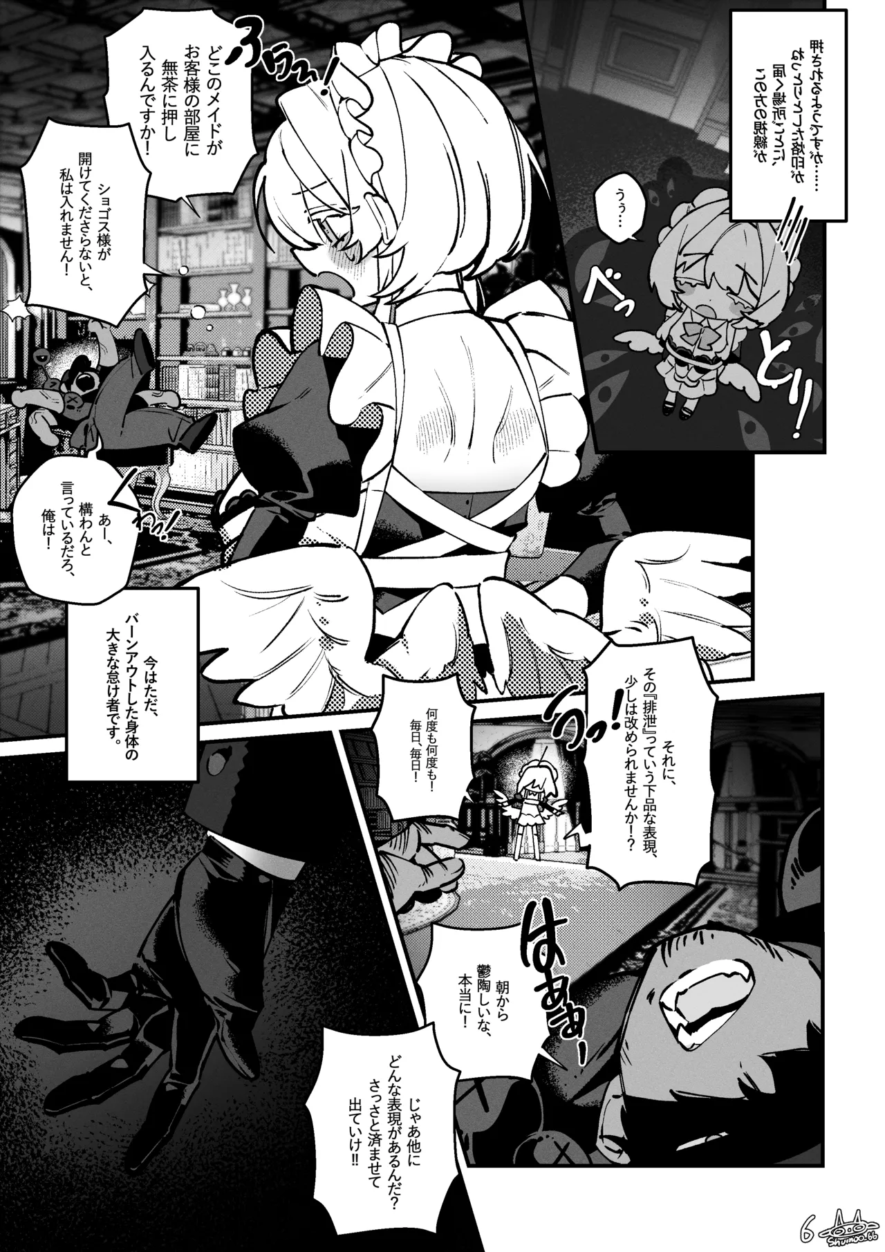 Page 6 of [Shumoo] The Call of Abyss
