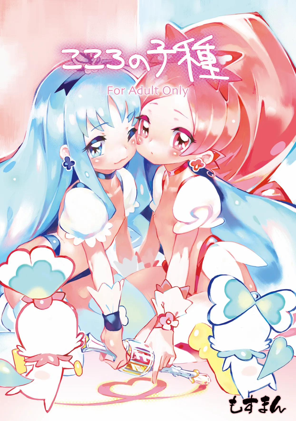 Page 1 of [Henreader] Heart Seed [English]