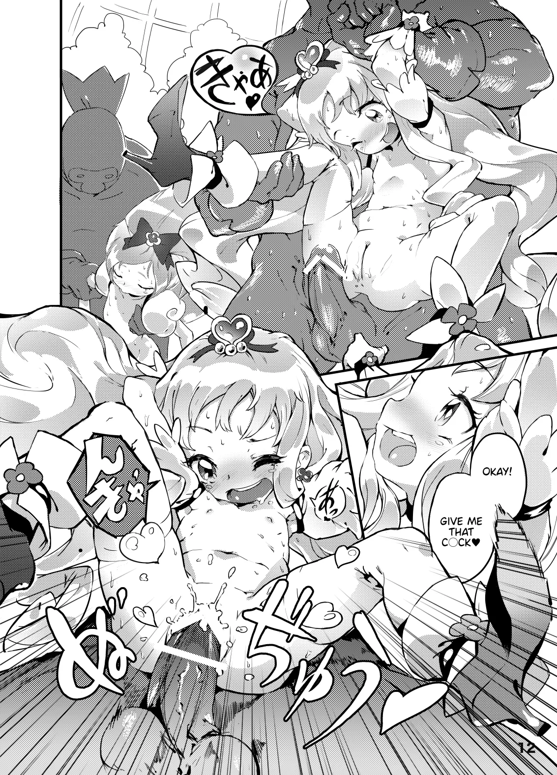 Page 12 of [Henreader] Heart Seed [English]