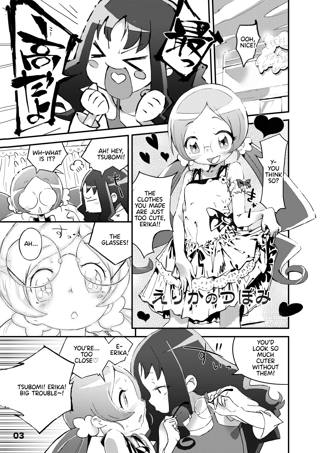 Page 3 of [Henreader] Heart Seed [English]