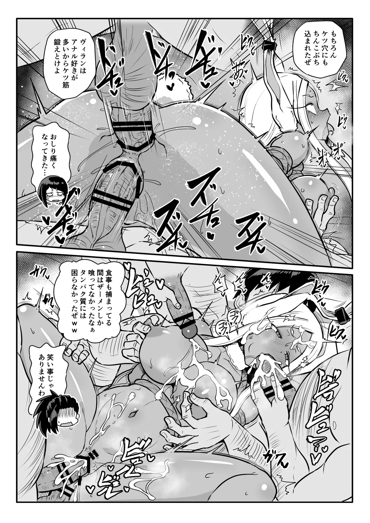 Page 2 of [くもえもん] プロヒーローの体験談ーミルコ編ー (僕のヒーローアカデミア)
