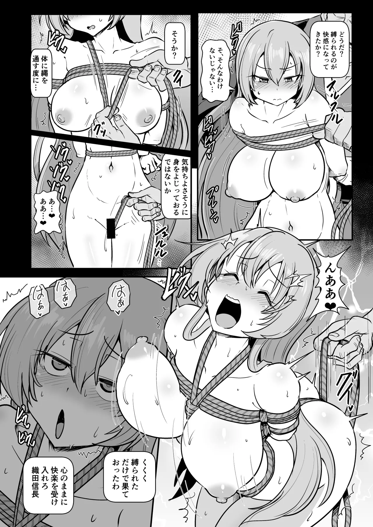 Page 2 of [くもえもん] Skeb 戦国コレクション 織田信長