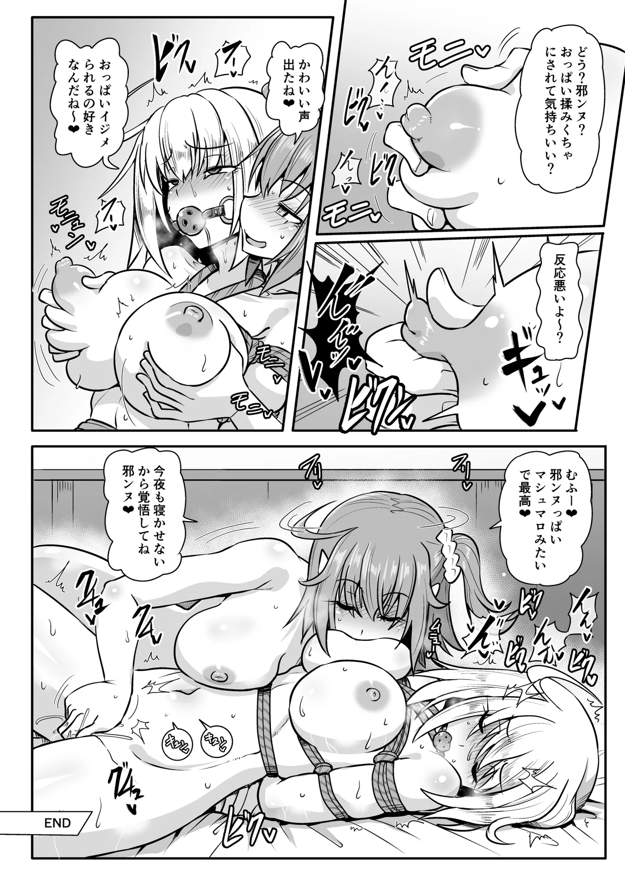 Page 4 of [くもえもん] Skeb ぐだ子・ジャンヌオルタ (Fate/Grand Order)