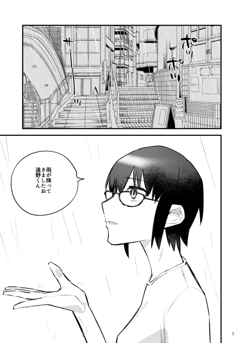 Page 2 of ) [scallop marker)] Natsu komisanpuru/ Shiki to shieru (Tsukihime)