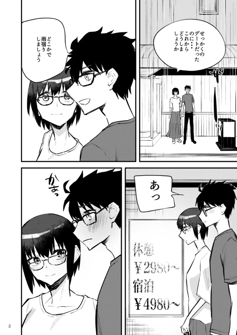 Page 3 of ) [scallop marker)] Natsu komisanpuru/ Shiki to shieru (Tsukihime)