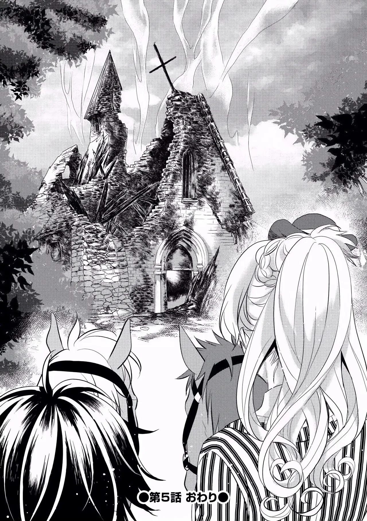 Page 152 of The Mad Prince's Distorted Love Prisoner: A Genderbent Knight Vol. 1