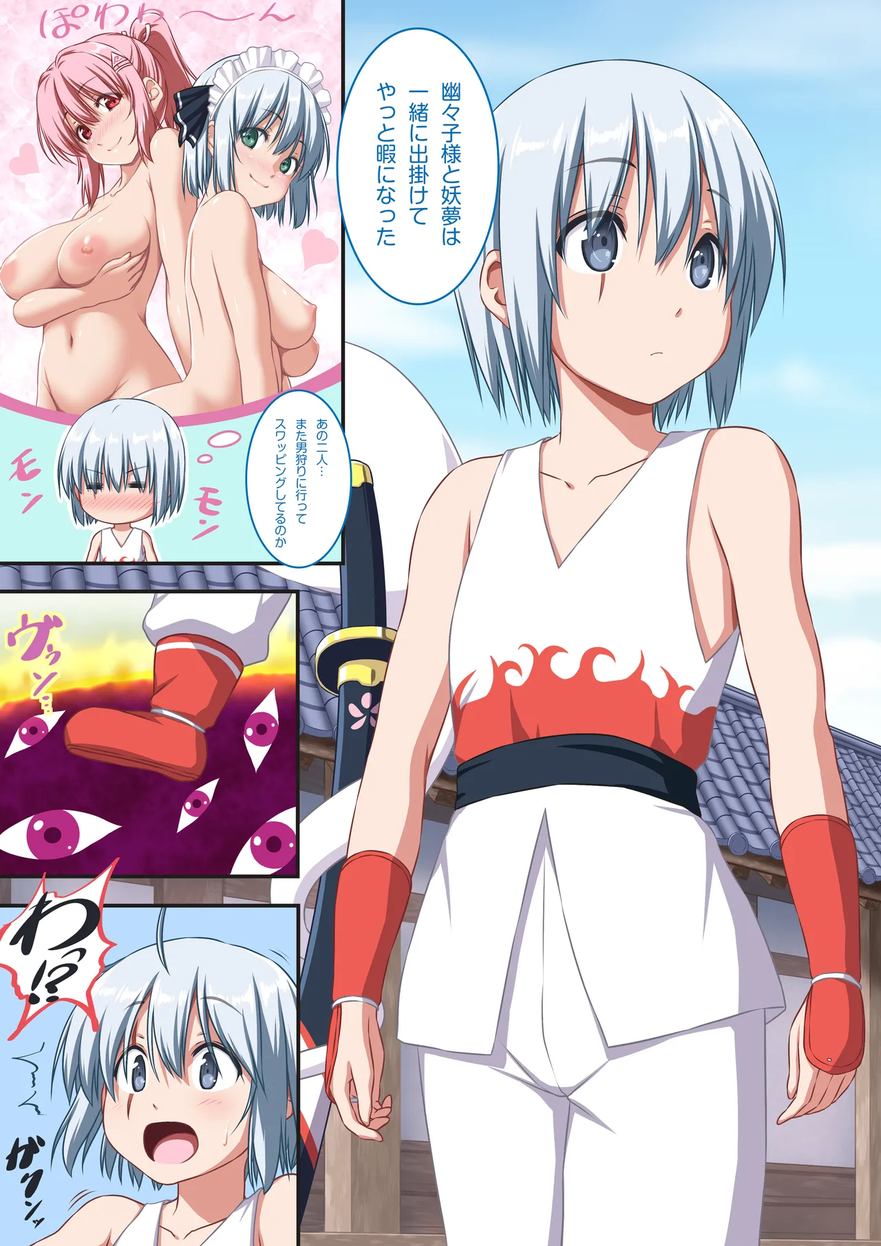 Page 2 of [のりたまご] ルナ姫木のコスプレをした八雲紫 (東方Project)