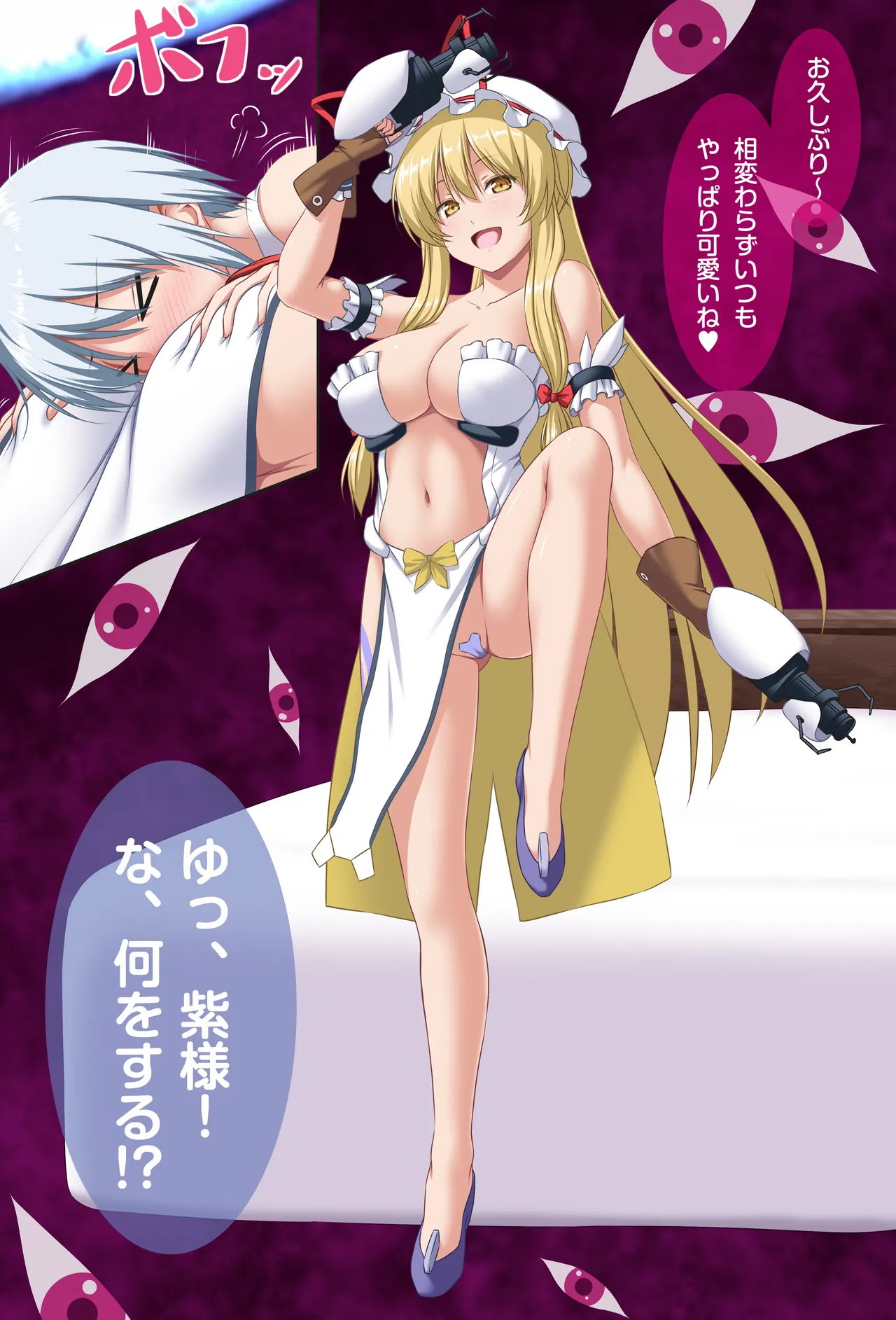 Page 3 of [のりたまご] ルナ姫木のコスプレをした八雲紫 (東方Project)