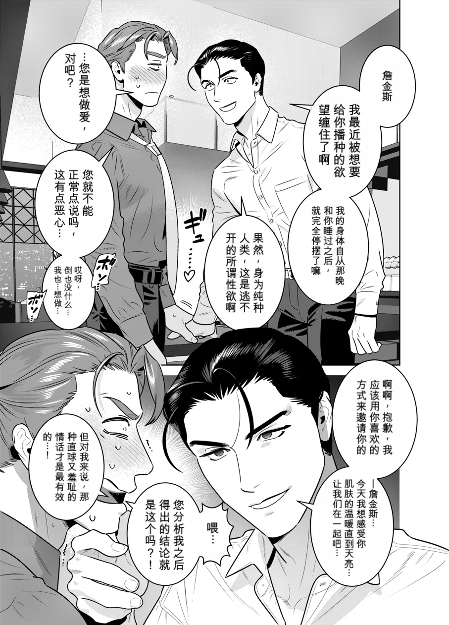 CELEVERIN 日常篇 平常的日常 1-7 page 7 full