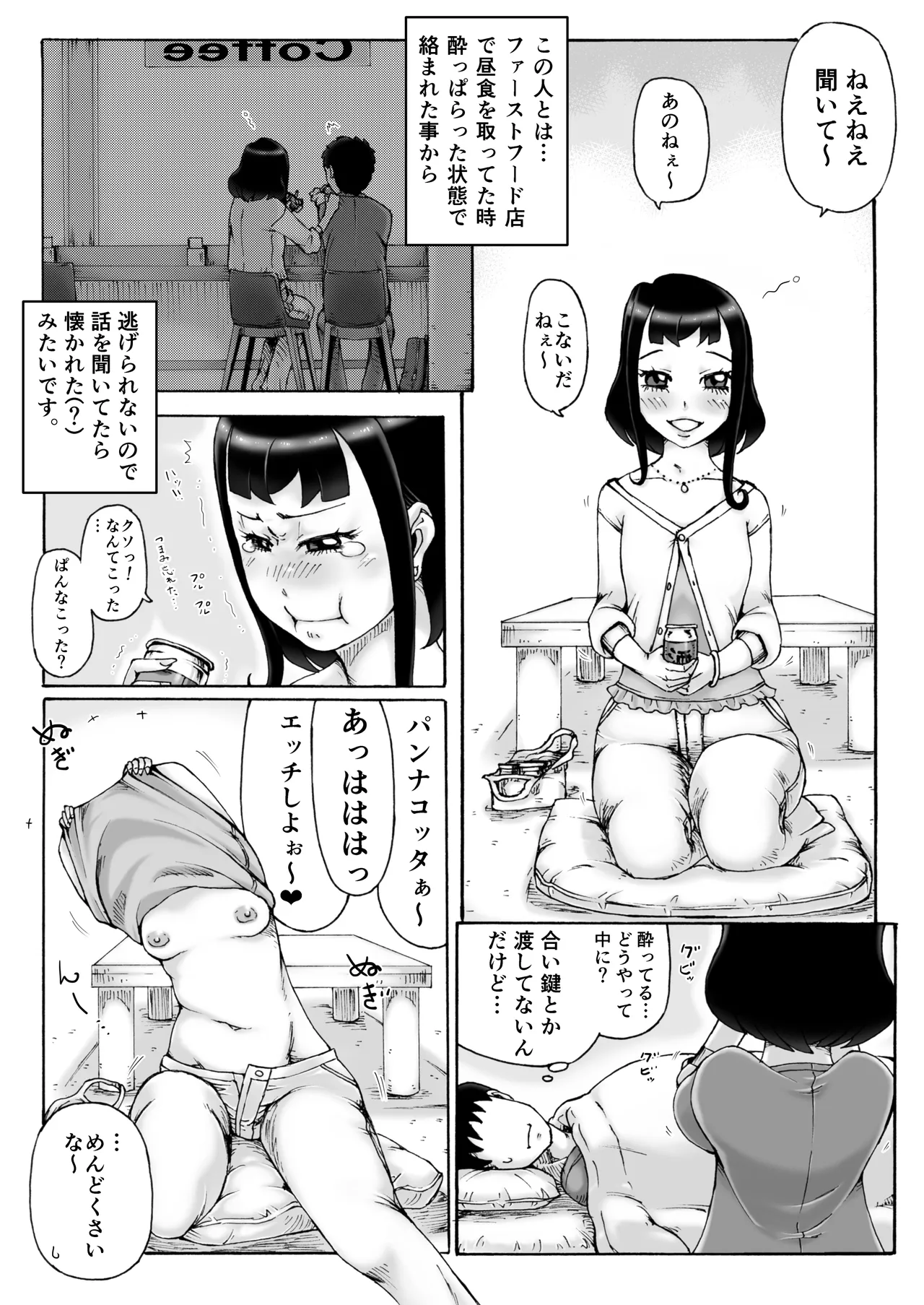 Page 18 of [Fuhatudan. (Suiren)] Tsuiteru ne! 13 -> 18 [Digital]