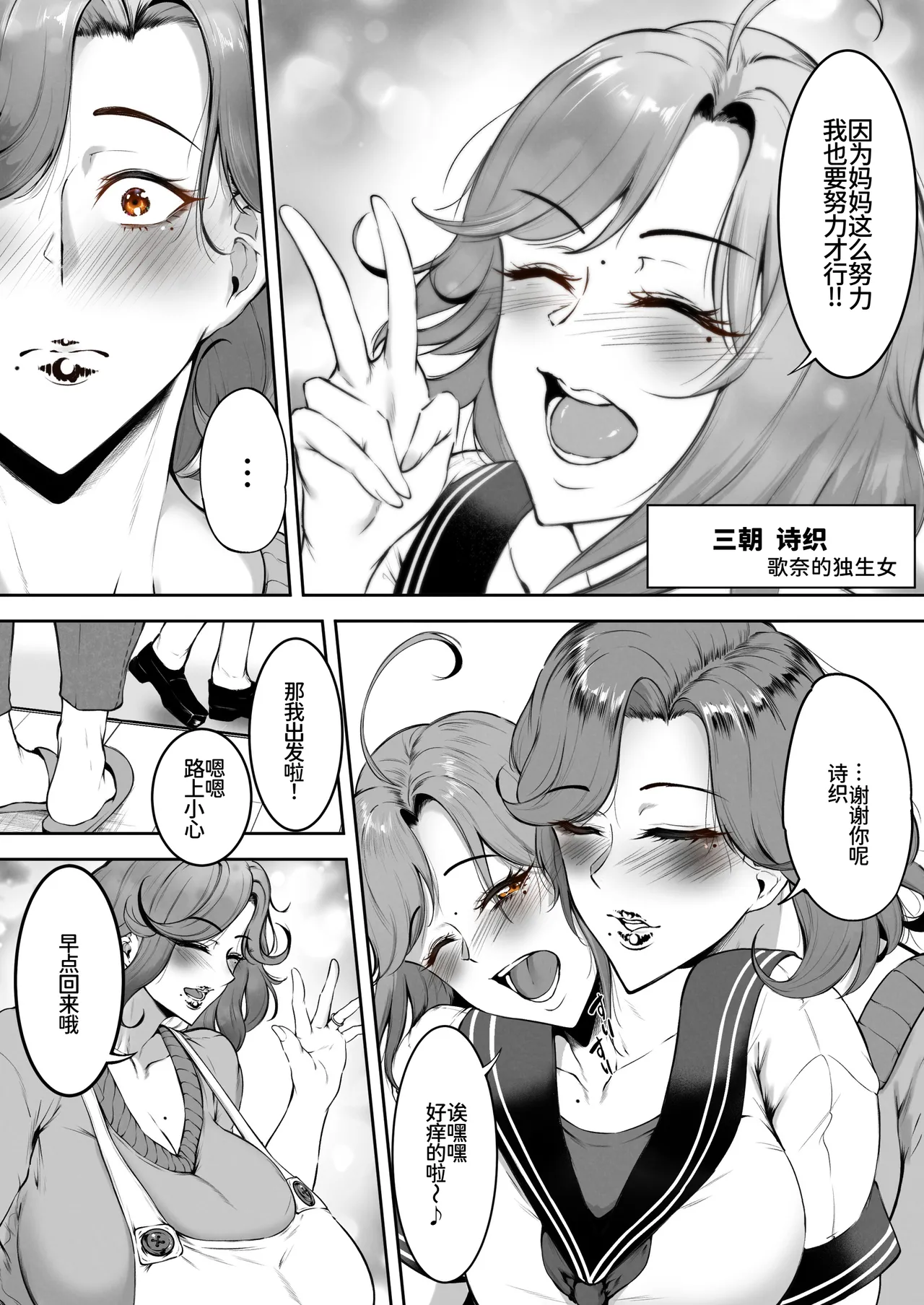 Page 4 of [Waryu] Komoriuta [Chinese] [廉价汉化组]