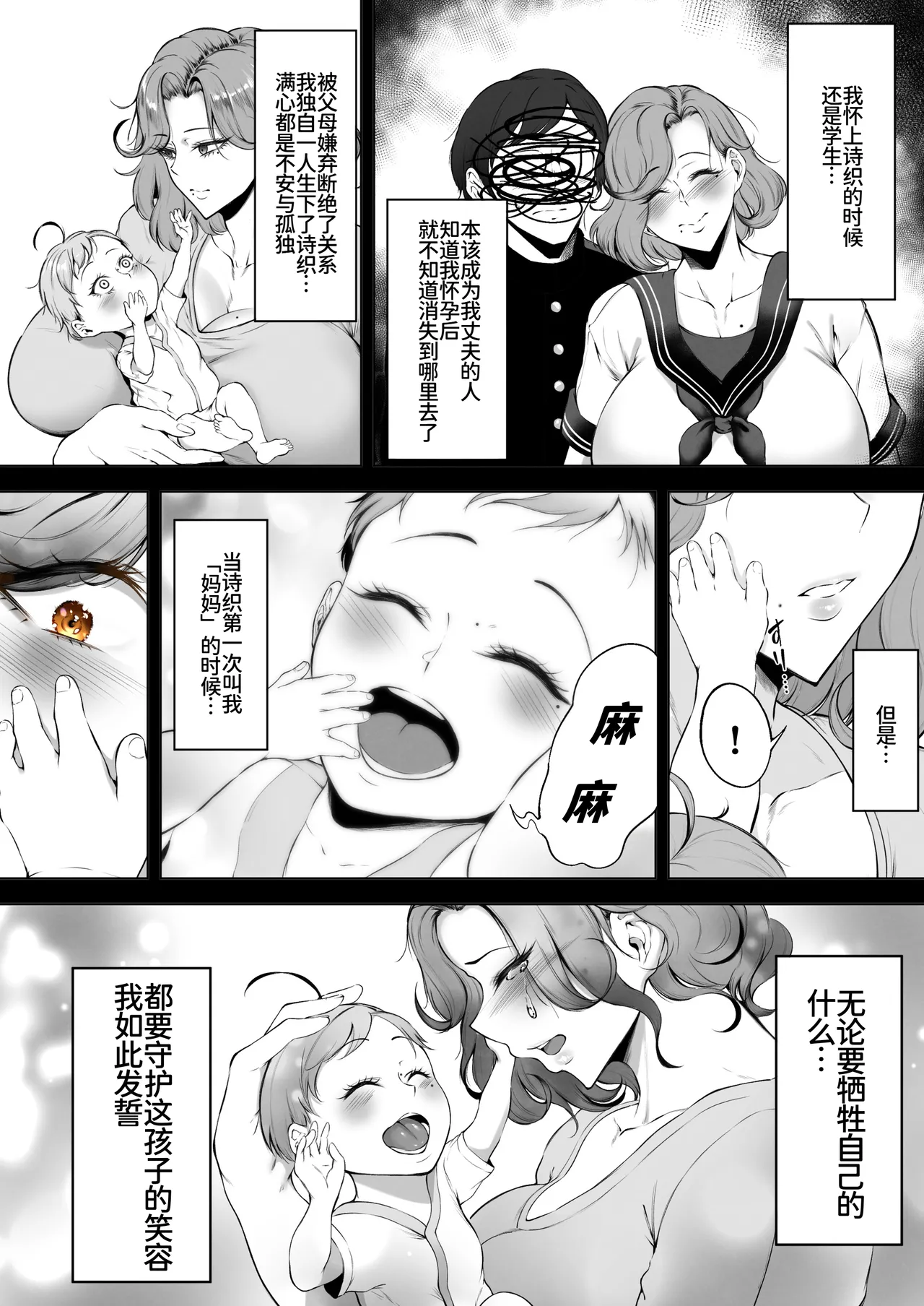 Page 5 of [Waryu] Komoriuta [Chinese] [廉价汉化组]